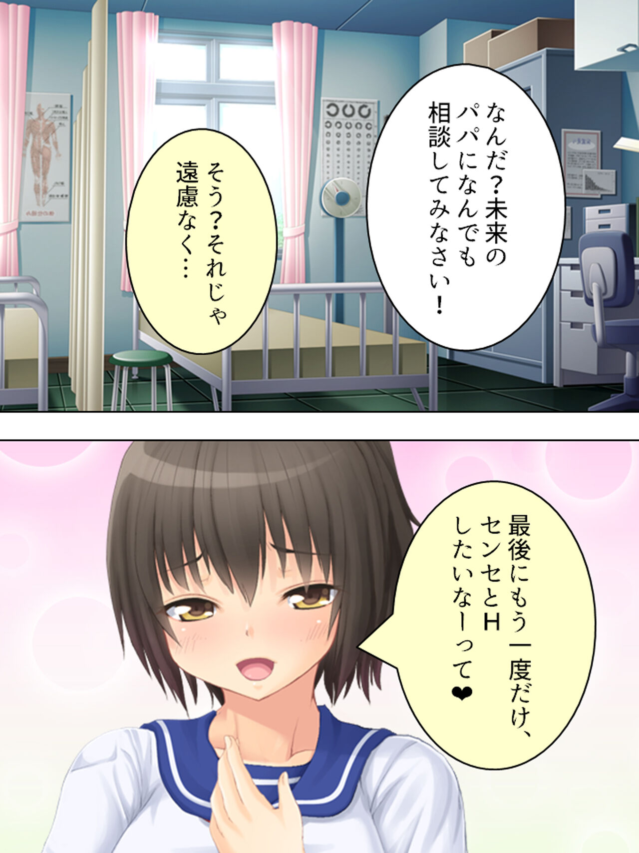 お母さんは女子校生!入れ替わった娘の体でヤリまくり 251eme image