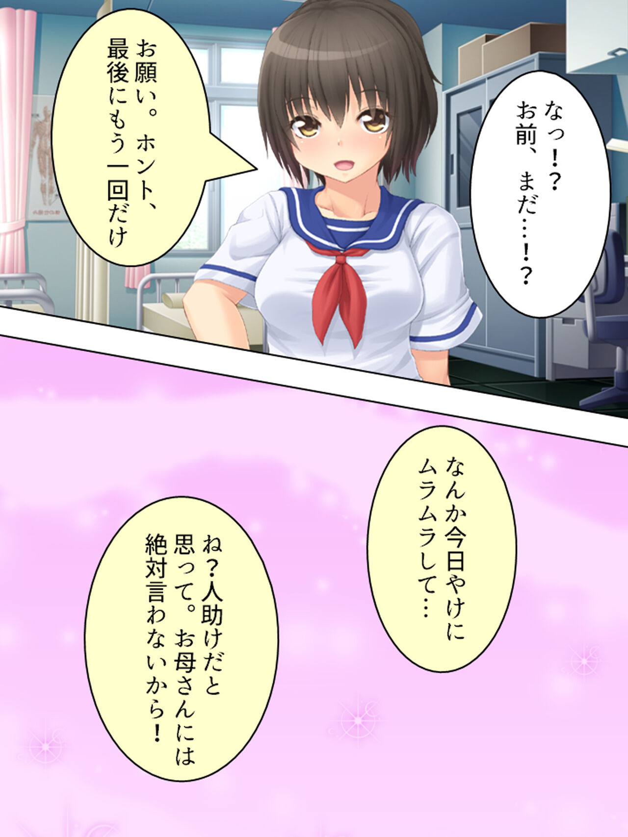 お母さんは女子校生!入れ替わった娘の体でヤリまくり 252eme image