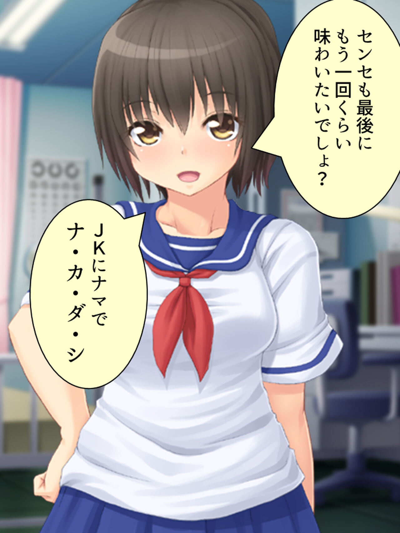 お母さんは女子校生!入れ替わった娘の体でヤリまくり 253eme image