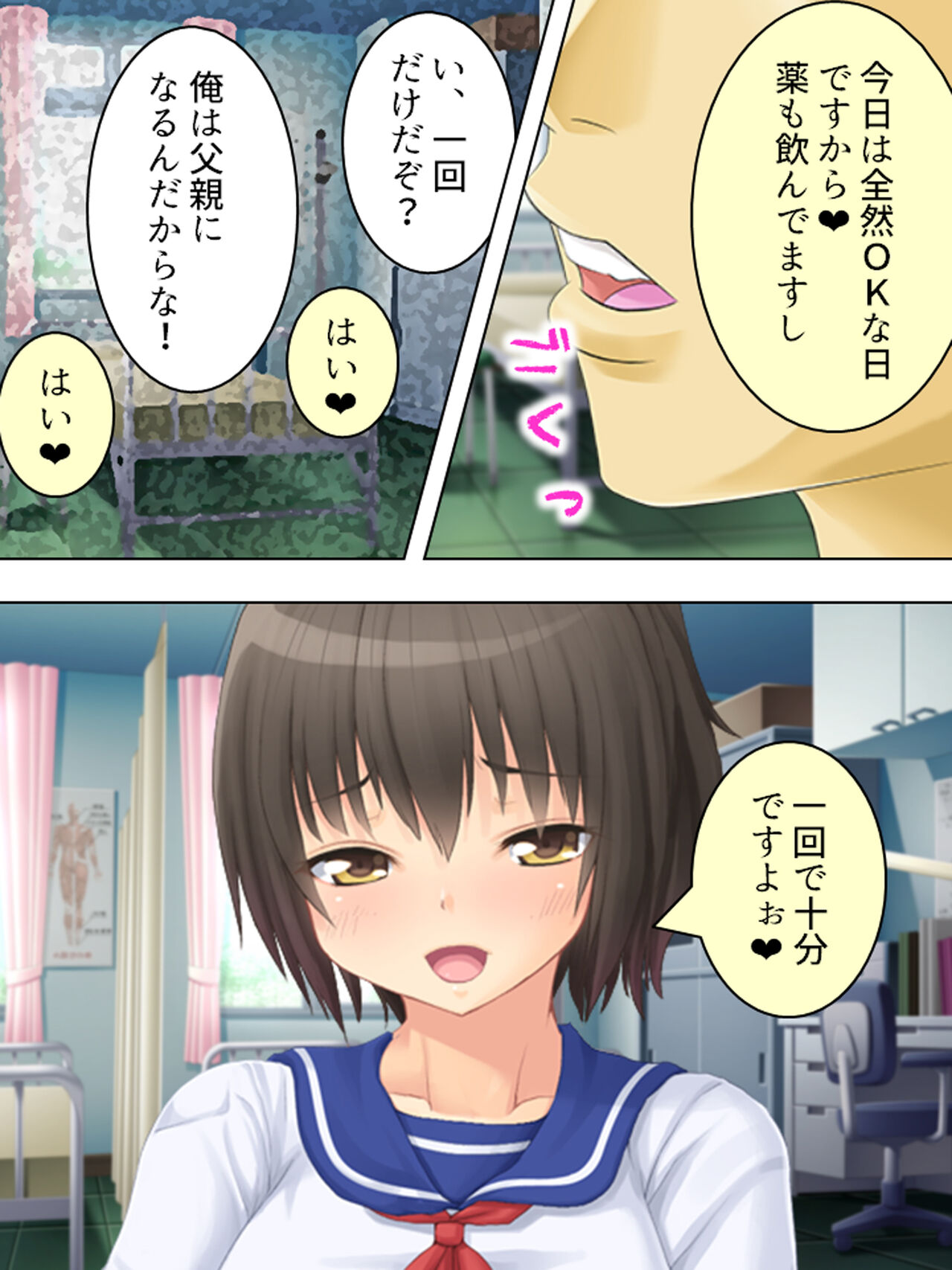 お母さんは女子校生!入れ替わった娘の体でヤリまくり 254eme image