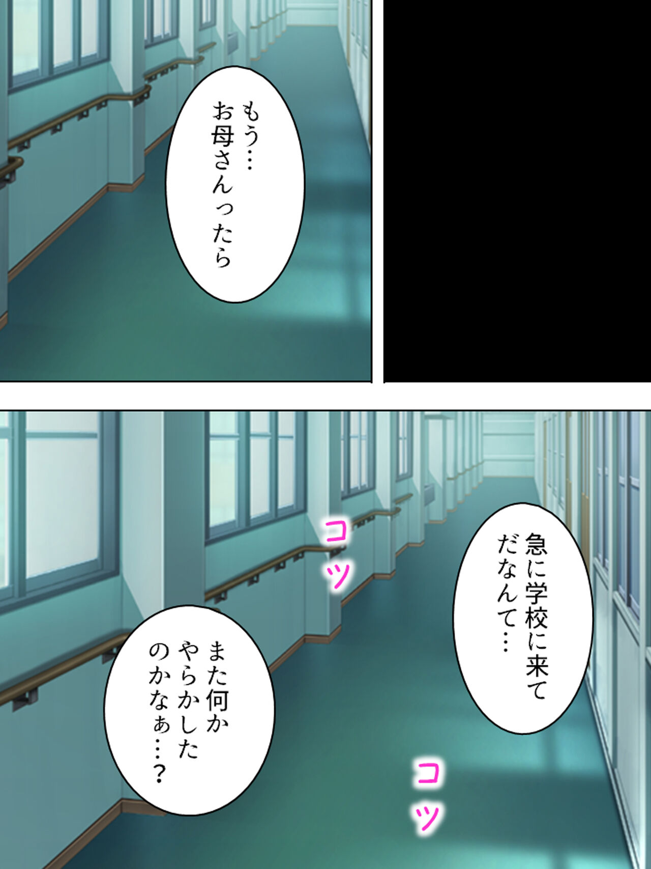 お母さんは女子校生!入れ替わった娘の体でヤリまくり 255eme image