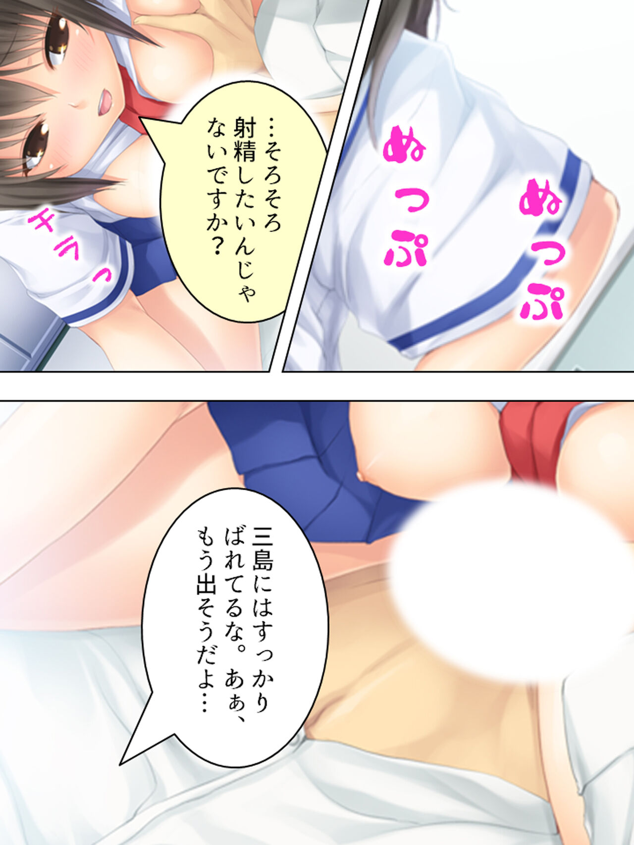 お母さんは女子校生!入れ替わった娘の体でヤリまくり 258eme image