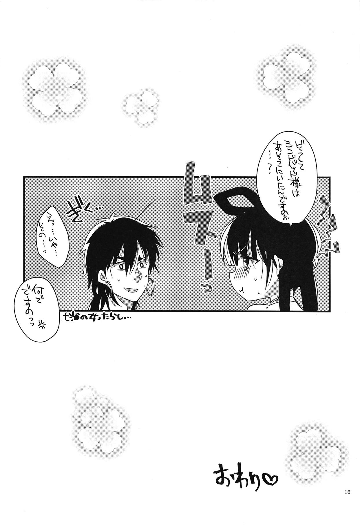 (C94) [Mamedaifukuya (Mameko)] Himegimi wa Koyoi mo Ou-sama to (Magi: The Labyrinth of Magic) image number 15