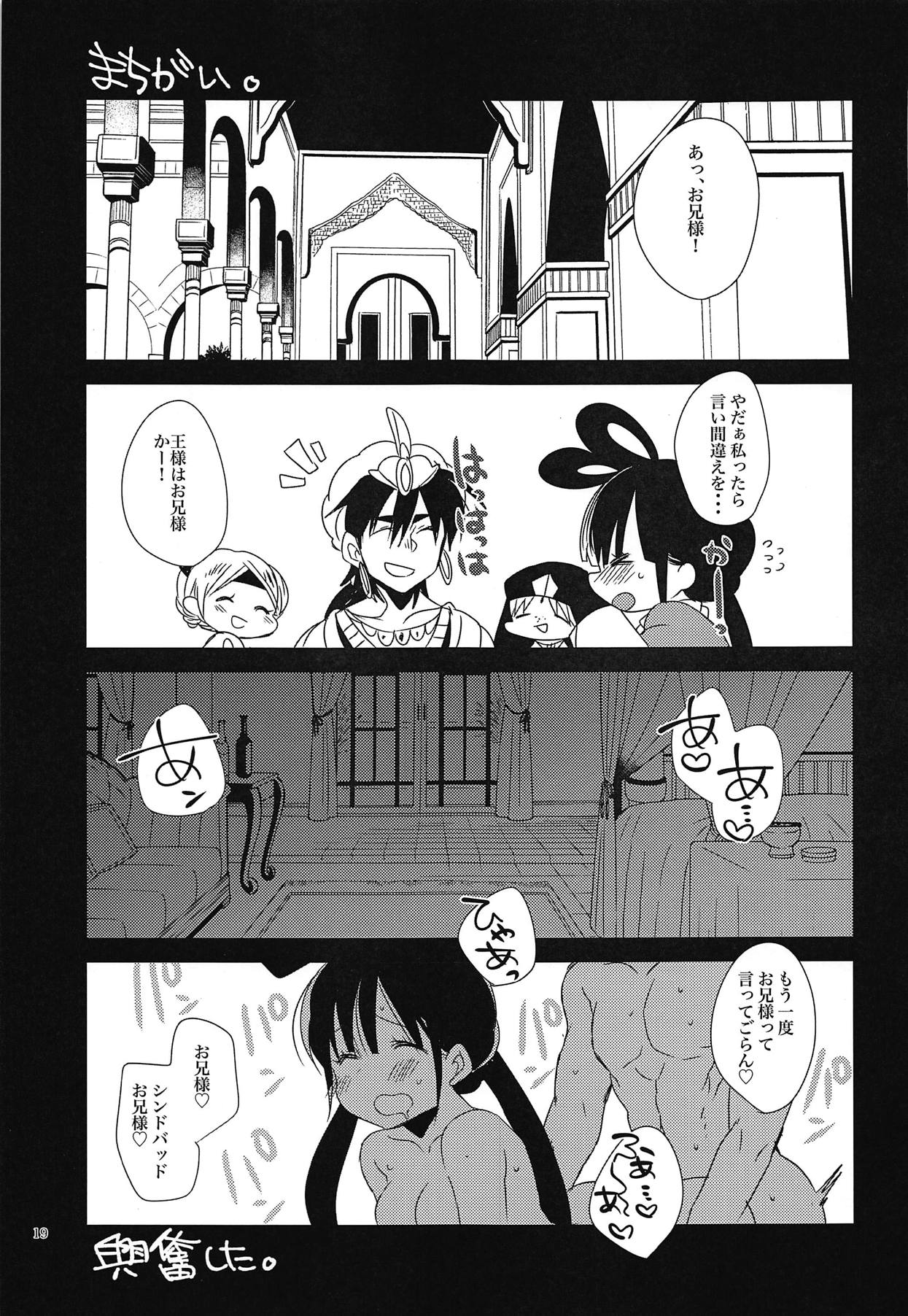 (C94) [Mamedaifukuya (Mameko)] Himegimi wa Koyoi mo Ou-sama to (Magi: The Labyrinth of Magic) image number 18