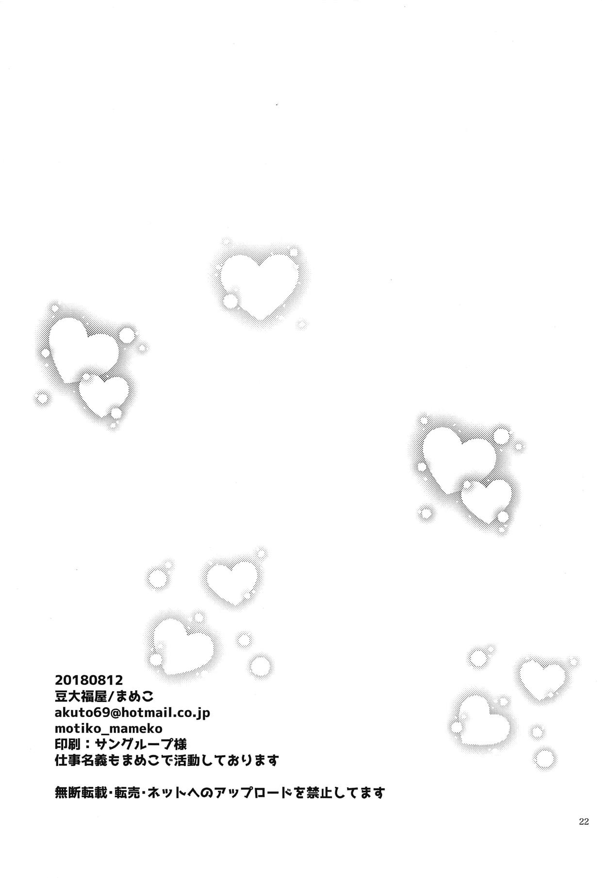 (C94) [Mamedaifukuya (Mameko)] Himegimi wa Koyoi mo Ou-sama to (Magi: The Labyrinth of Magic) image number 21