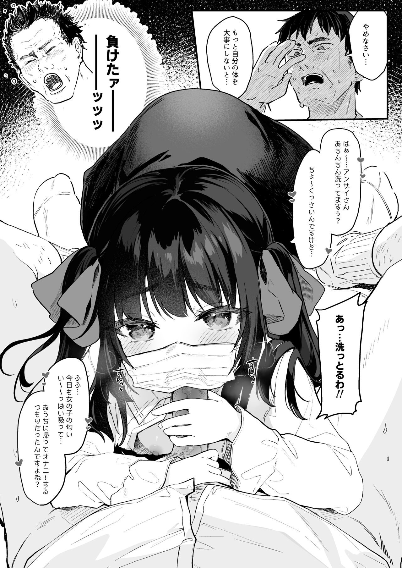 [Kedama Gyuunyuu (Tamano Kedama)] パパ活すとらちゃん漫画4P新旧見比べてみよう！ 画像番号 10