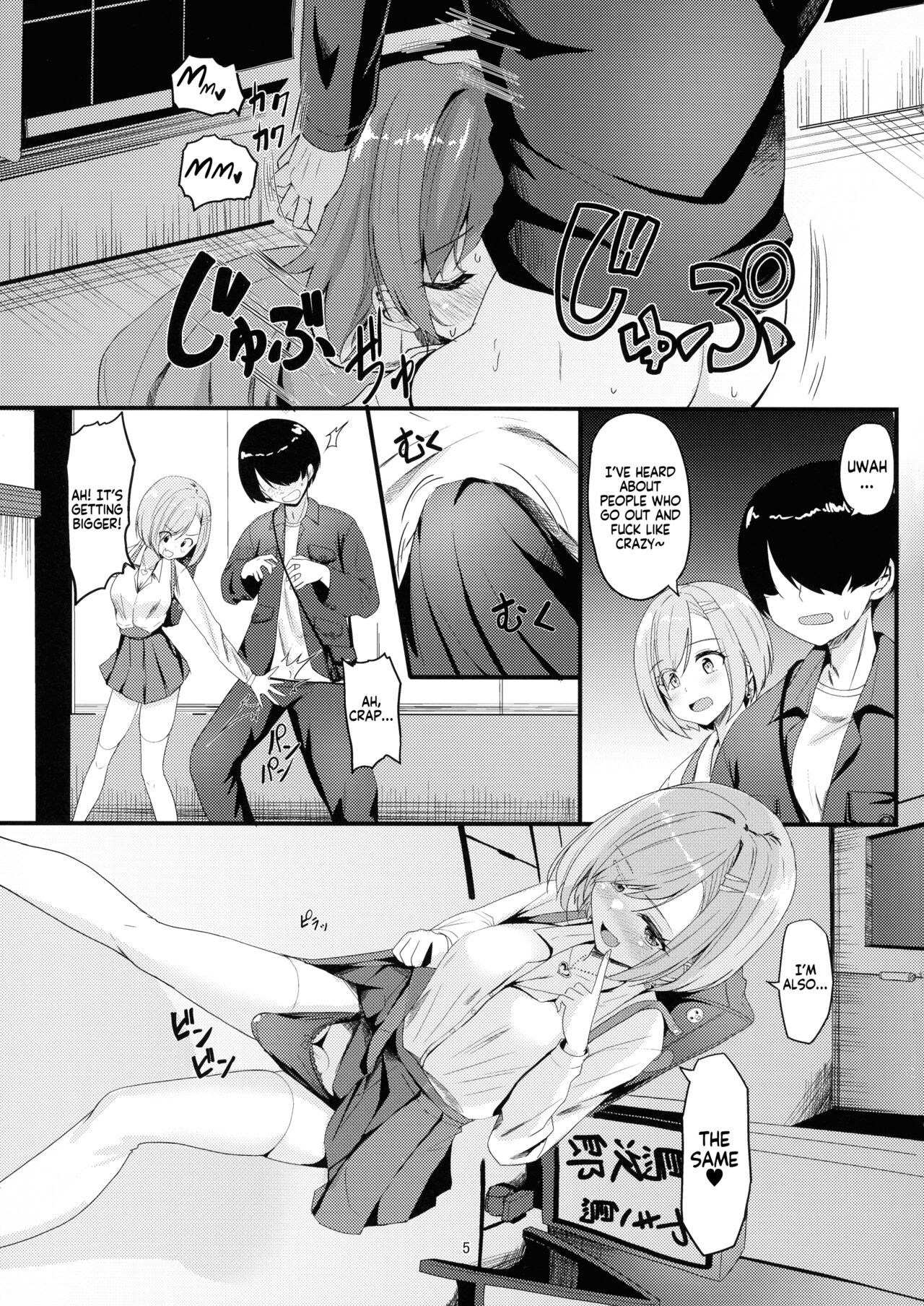 (Futaket 30) [Obsession! (Hyouga.)] Milk Uri no Shoujo [English] изображение № 5