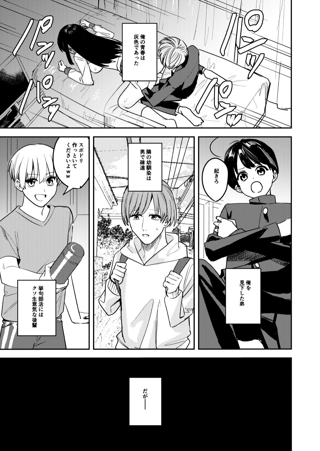 If Only They Became Girls image number 3