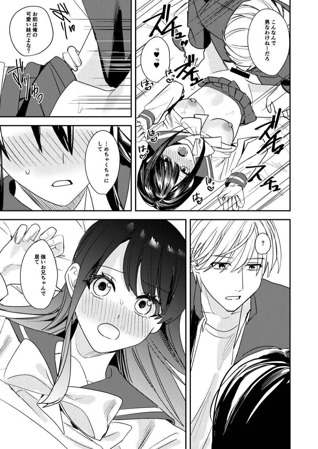 If Only They Became Girls image number 13