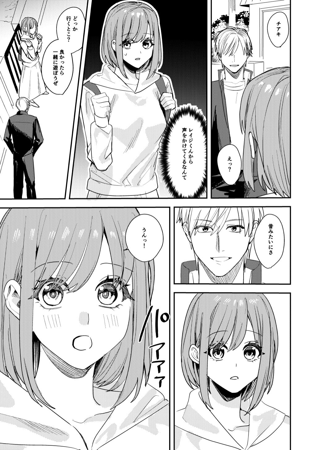 If Only They Became Girls image number 17