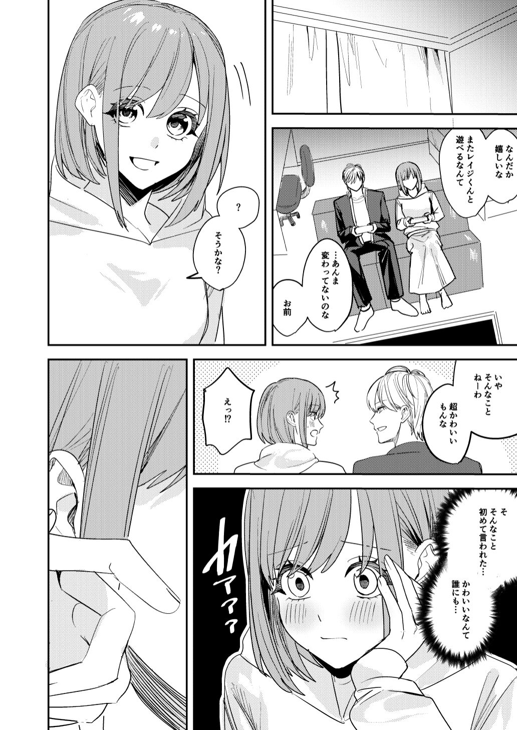 If Only They Became Girls image number 18