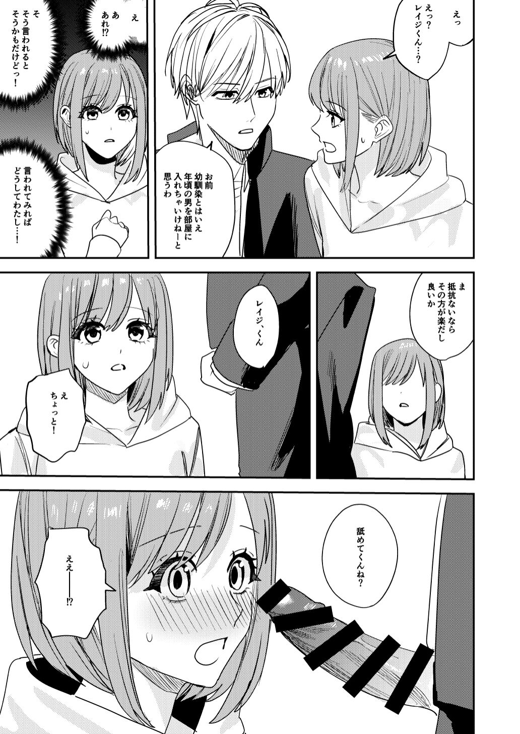 If Only They Became Girls image number 19