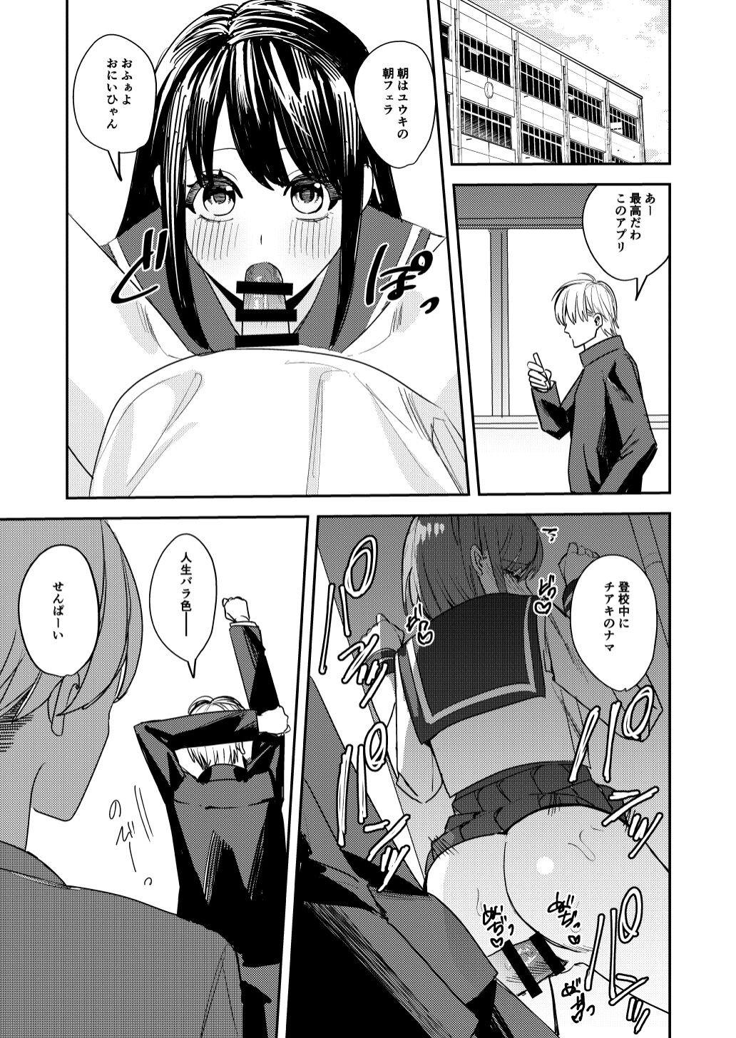 If Only They Became Girls image number 23