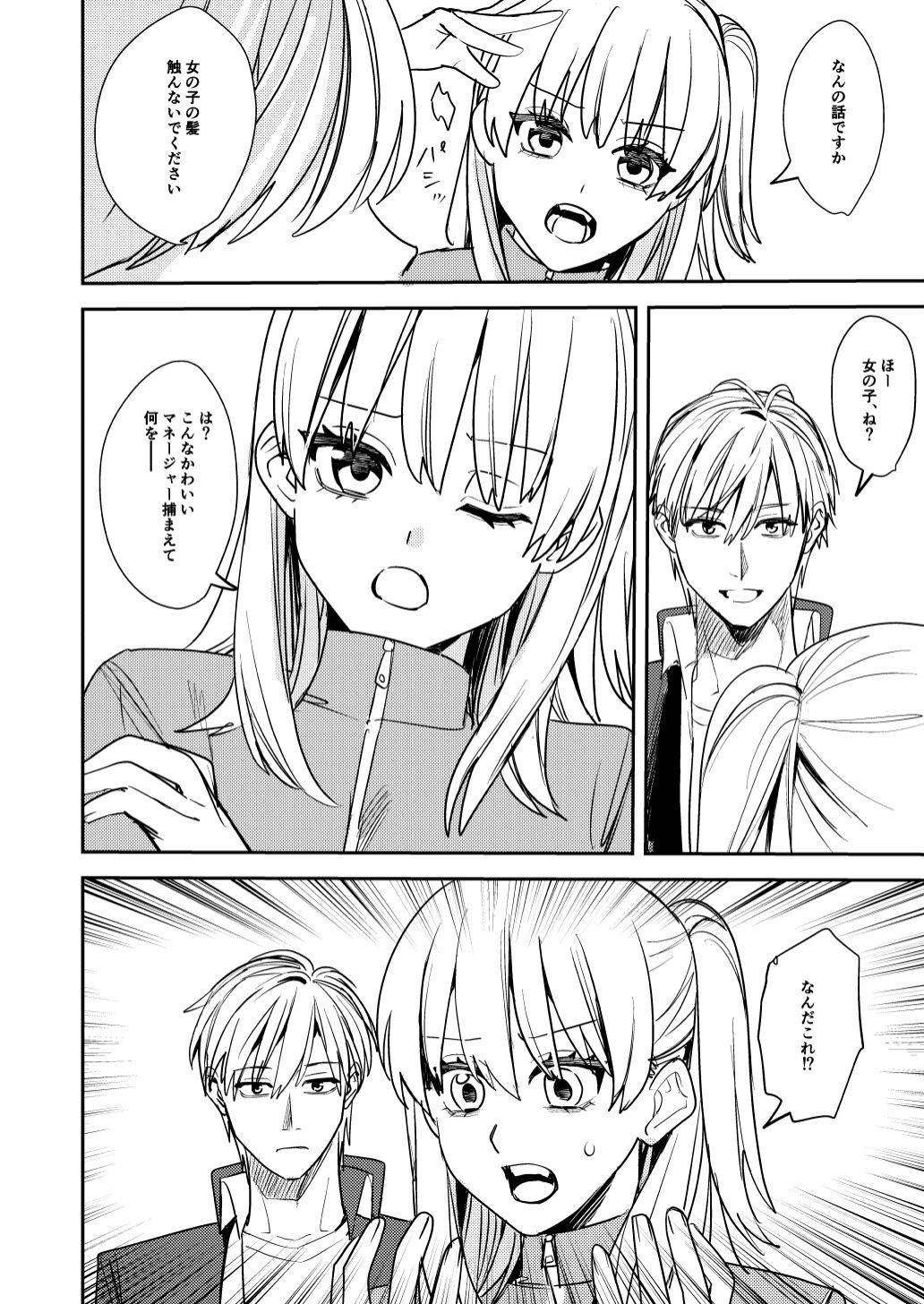 If Only They Became Girls image number 26