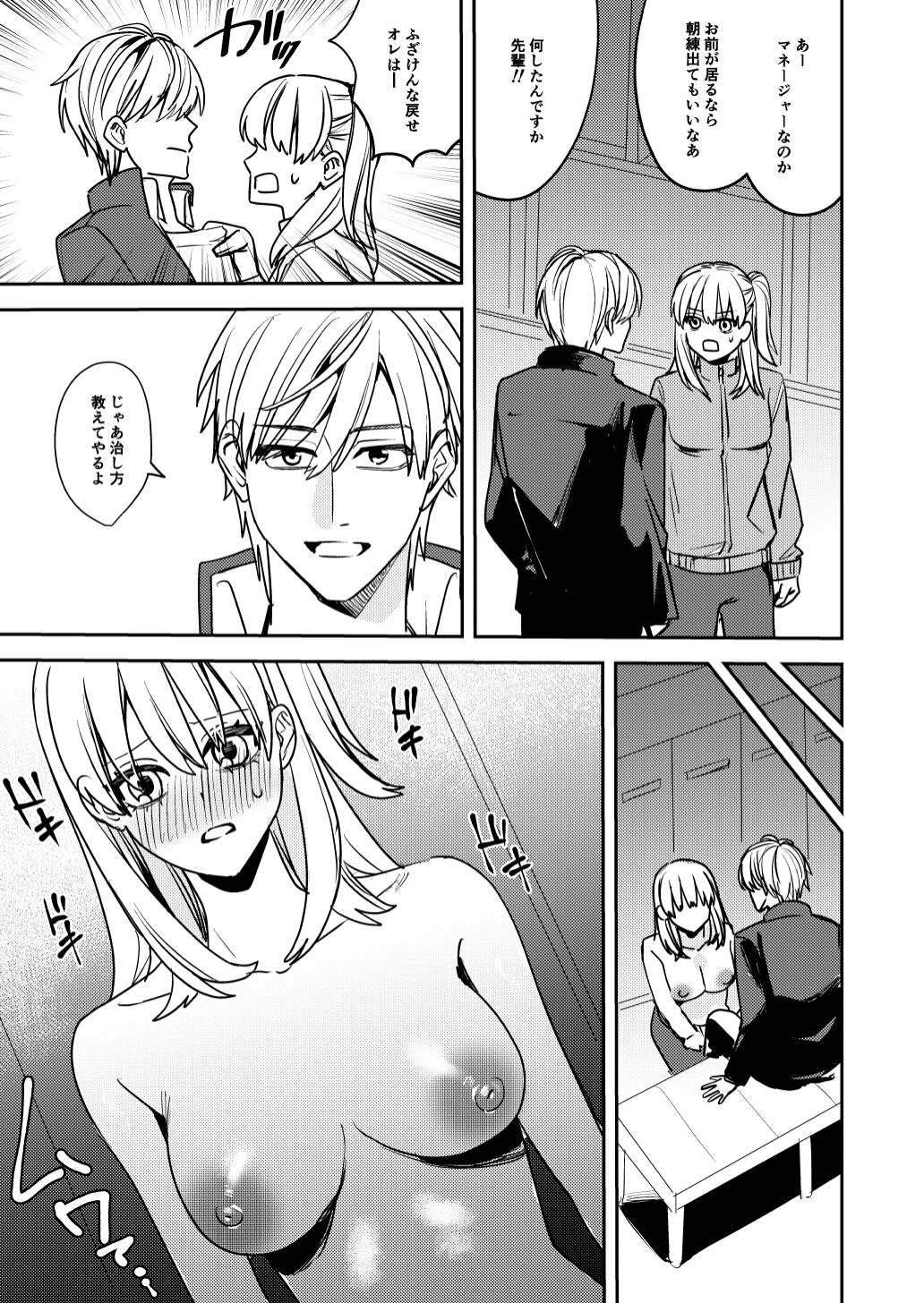 If Only They Became Girls image number 27