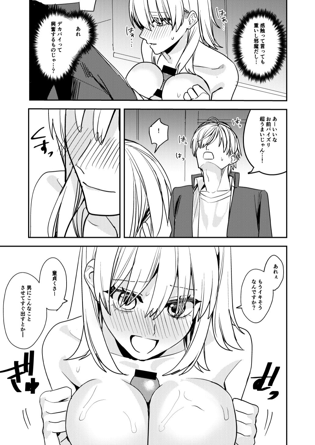 If Only They Became Girls image number 29