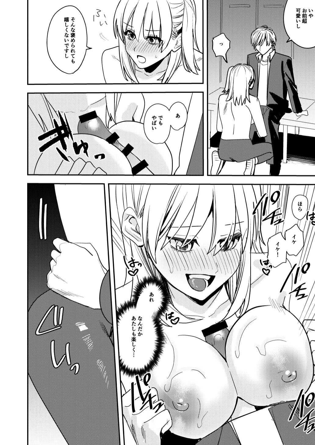 If Only They Became Girls image number 30