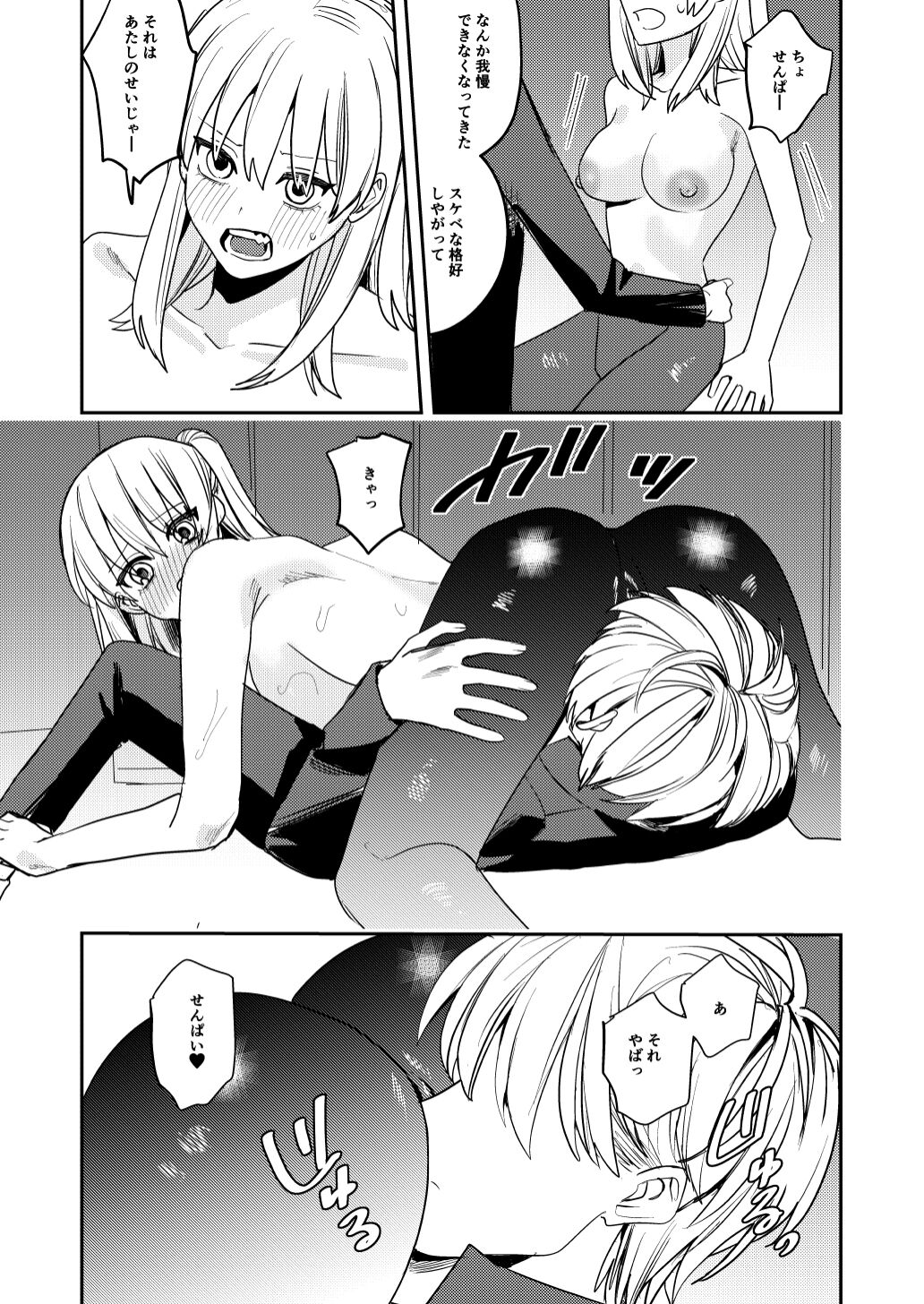 If Only They Became Girls image number 31