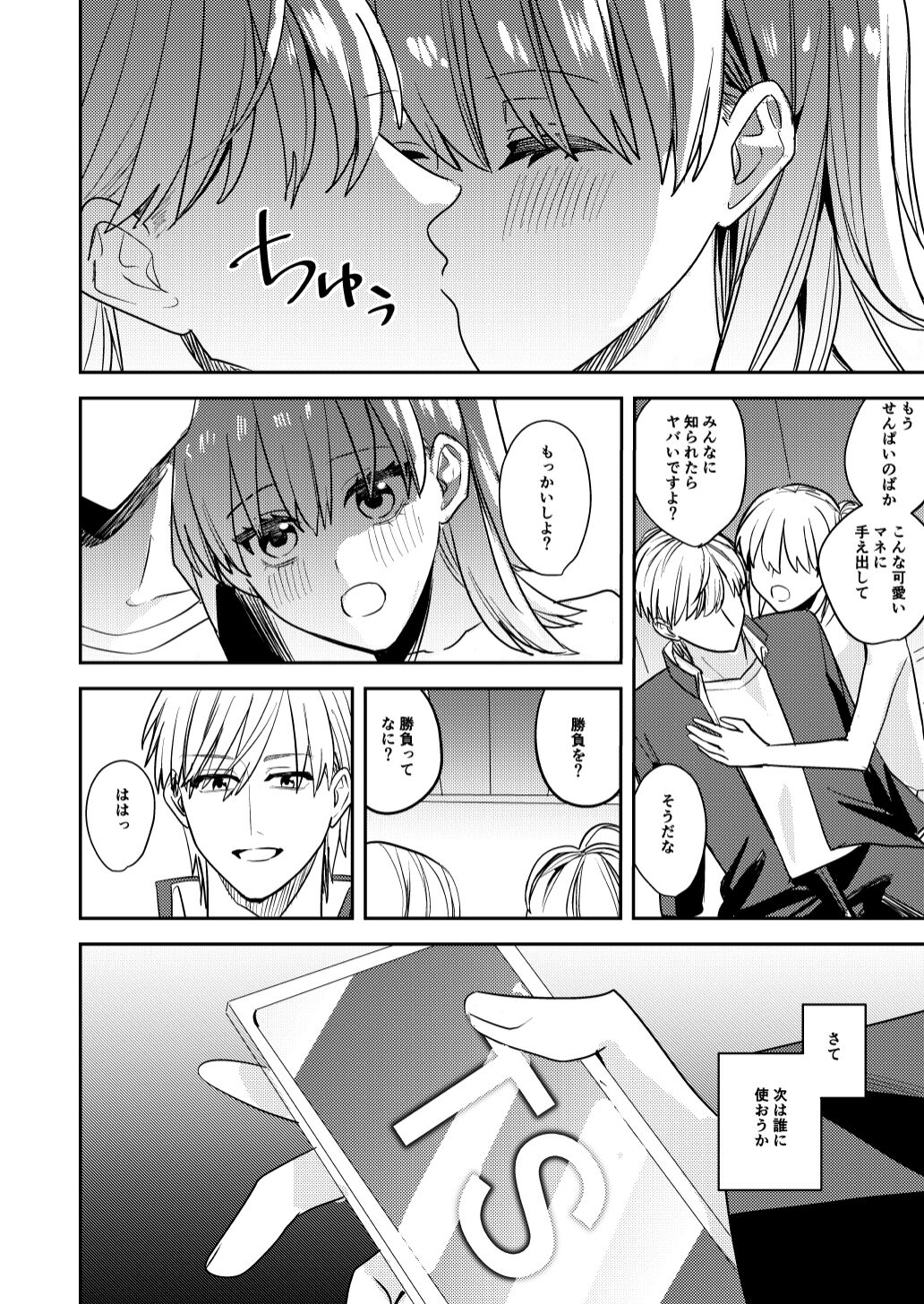 If Only They Became Girls image number 34