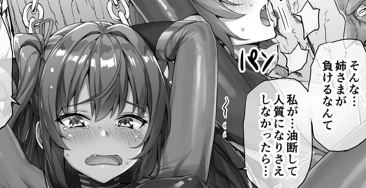 [Kotatsu] Kasshoku Mesugaki Kunoichi-chan Keep Making Flags(1-3) 图片编号 49