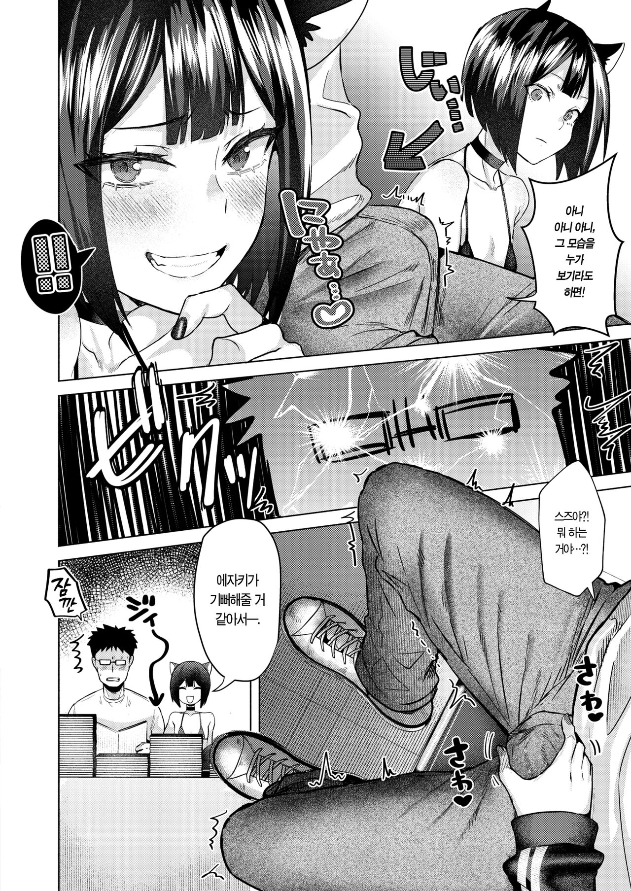 [Gar] ~교제~ In Public! [이거맛좀봐] image number 6