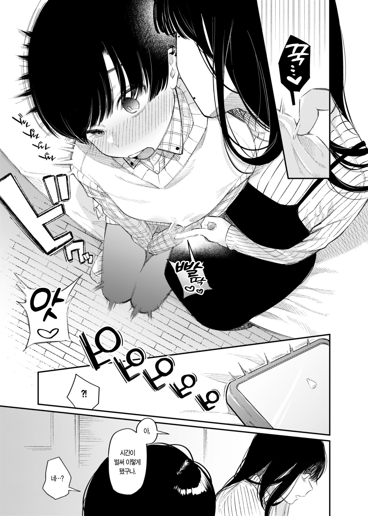 [Hoshii Shuzou (Hoshii Nasake)] #M-Katsu <Hashtag Mazo-katsu> | #M활 <해시태그 마조 활동> [Korean] [이거맛좀봐] [Digital] image number 11