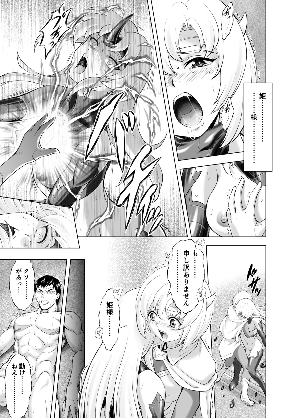 [Mukai Masayoshi] Reties no Michibiki Vol. 9 图片编号 17