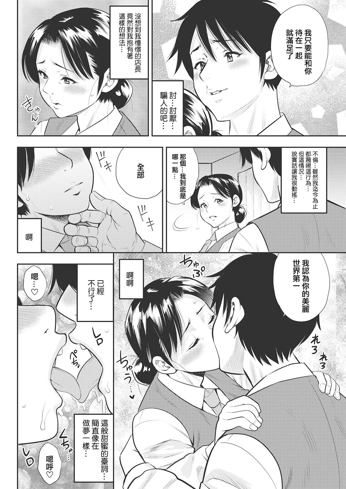 [ザキザラキ] みち代さんの火遊び[中国翻译] image number 6