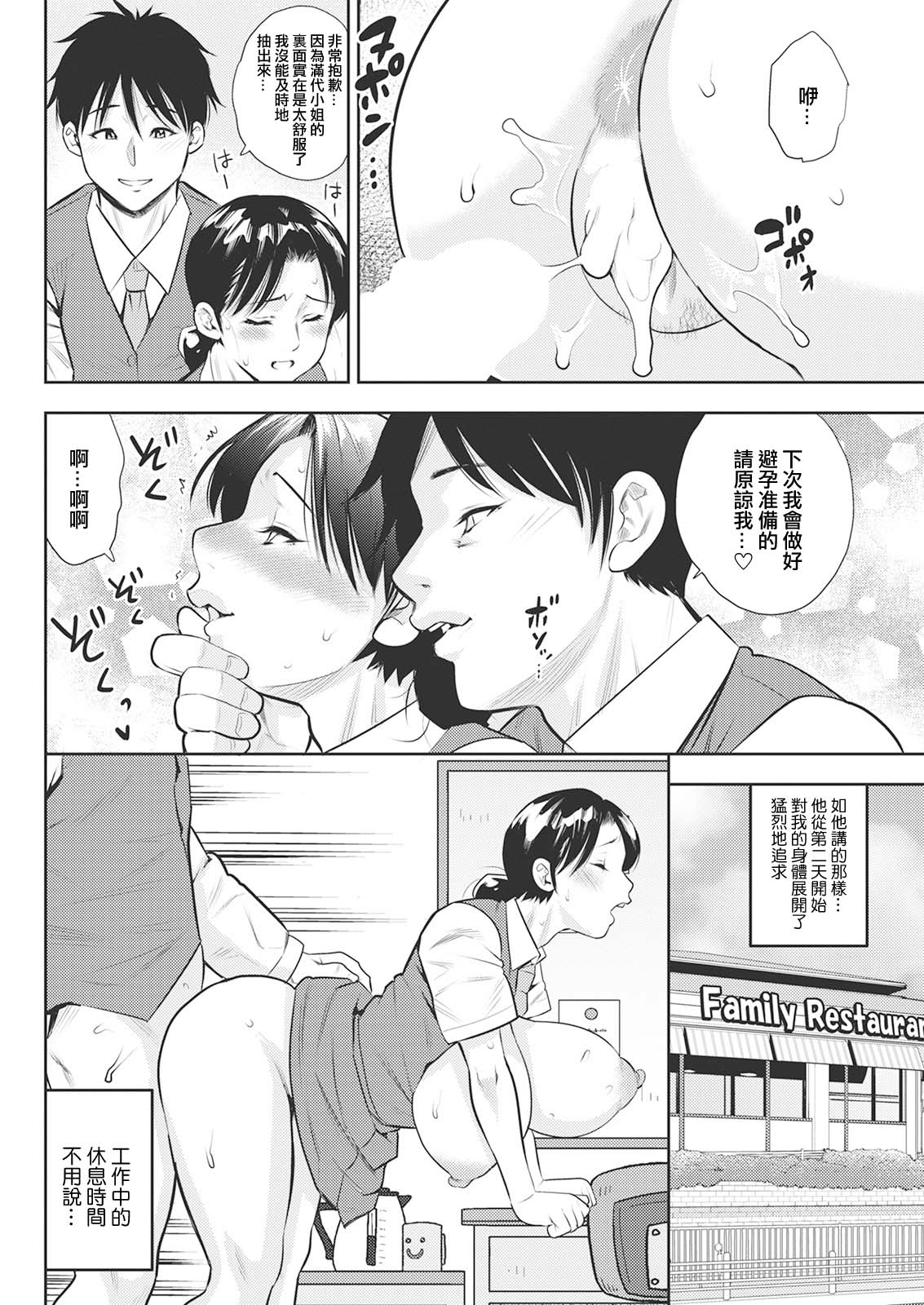 [ザキザラキ] みち代さんの火遊び[中国翻译] image number 12