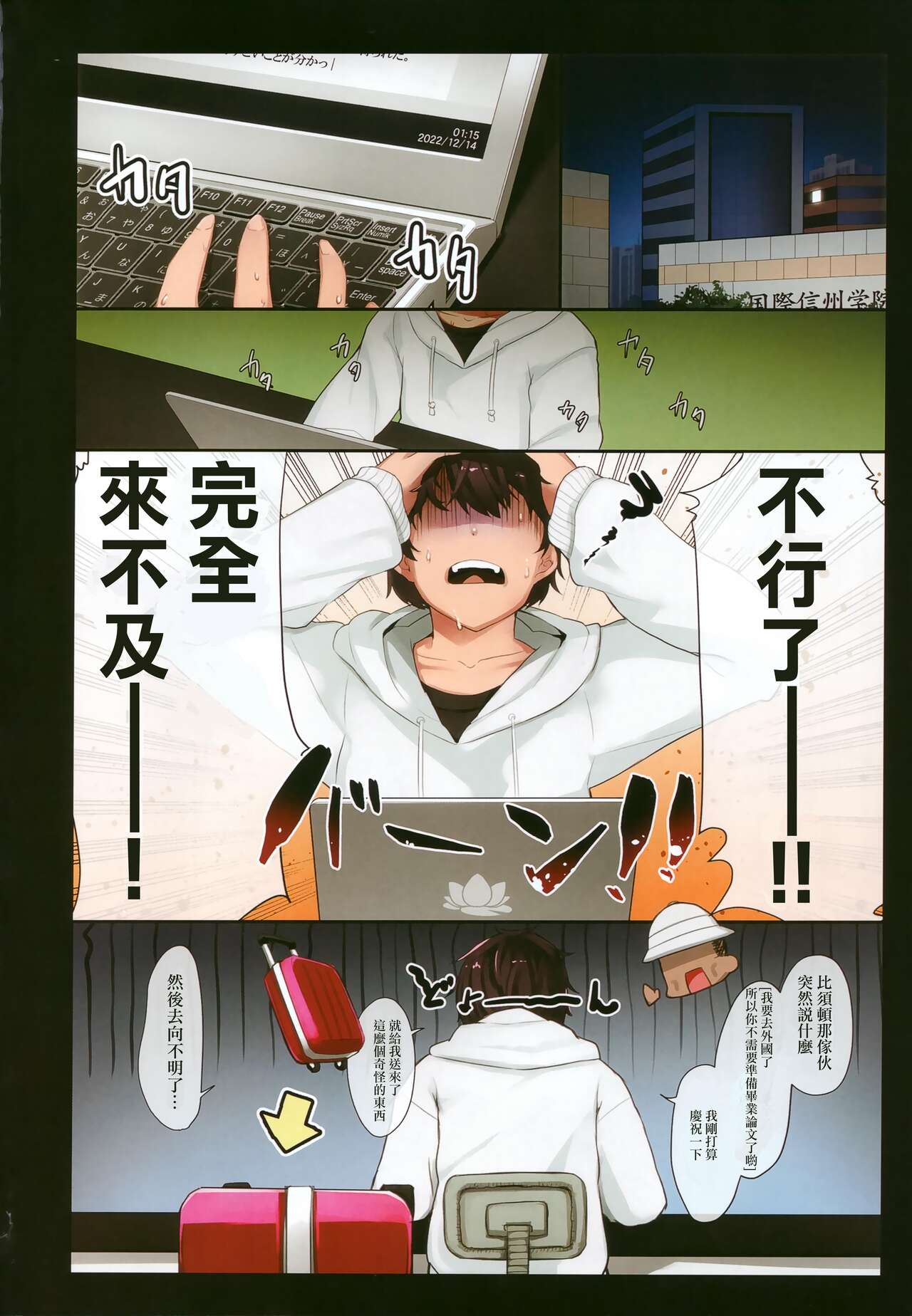 (C101) [Ribyobu (Ohbaric)] Suezu-chan no Kenmonroku ~ Nihon Hatsujou Riku! ! Kasshoku Egyptian Loli kitaru Hen ~ [Chinese] 3eme image