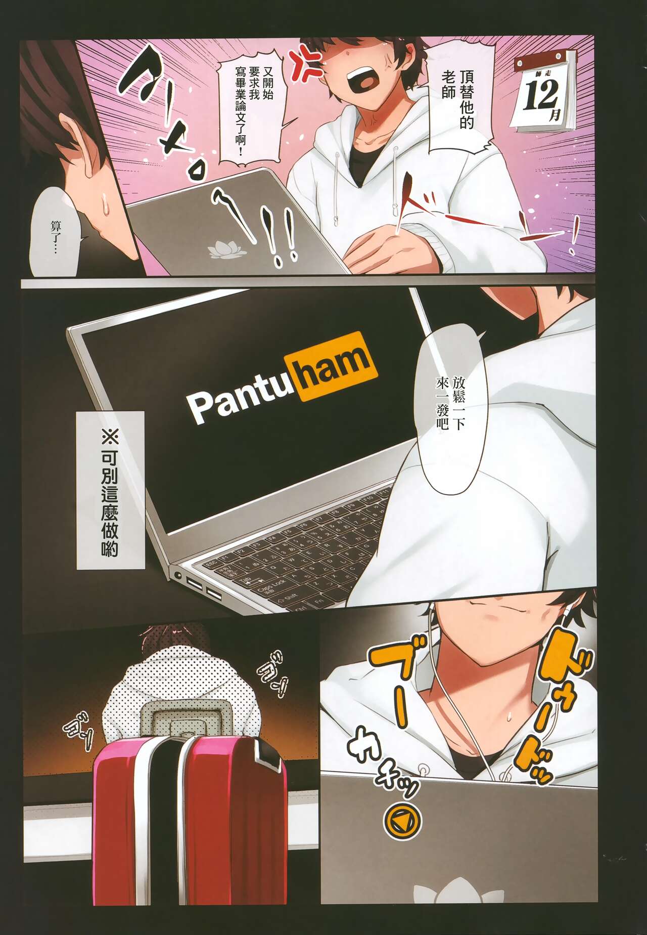 (C101) [Ribyobu (Ohbaric)] Suezu-chan no Kenmonroku ~ Nihon Hatsujou Riku! ! Kasshoku Egyptian Loli kitaru Hen ~ [Chinese] 4eme image