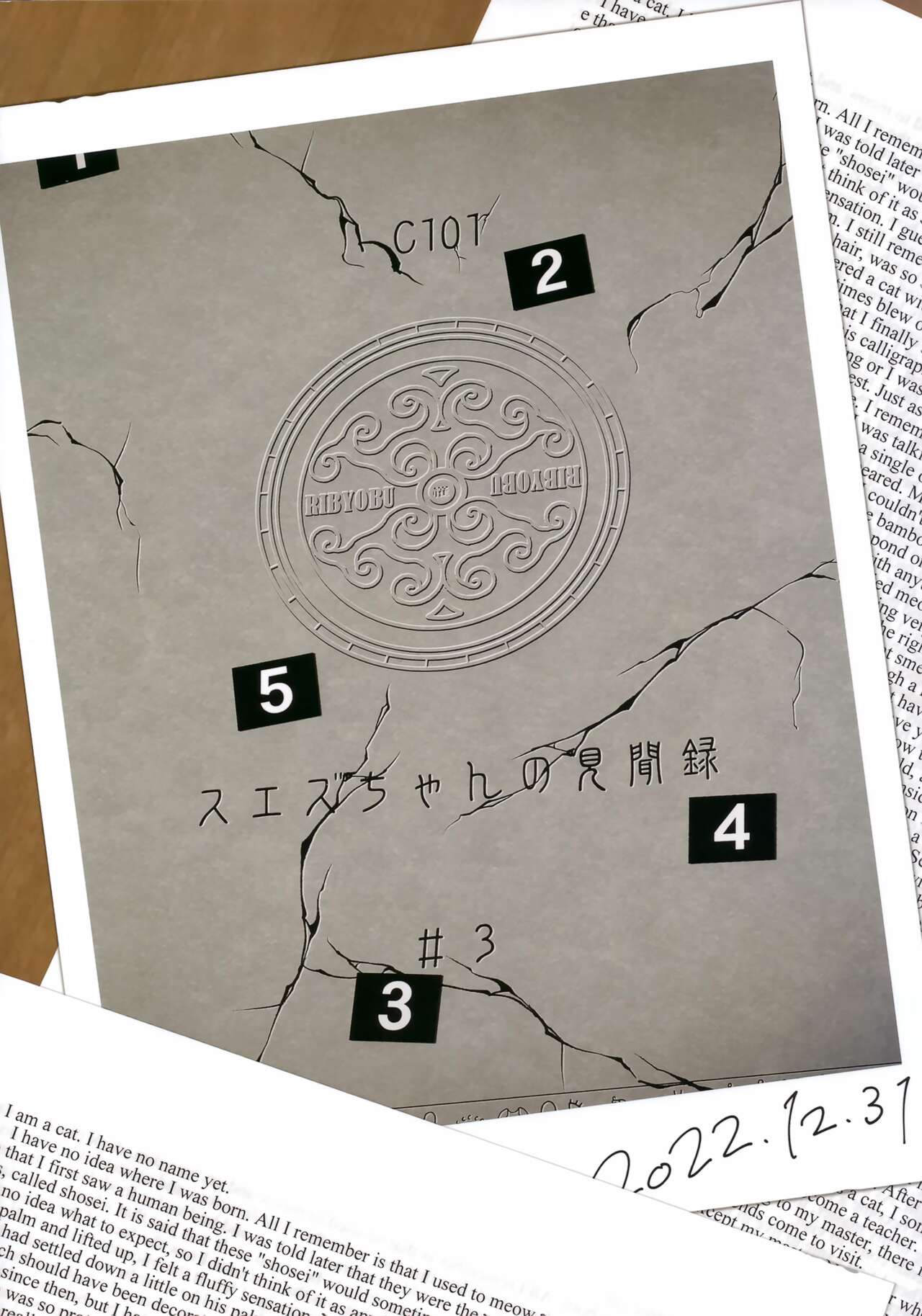 (C101) [Ribyobu (Ohbaric)] Suezu-chan no Kenmonroku ~ Nihon Hatsujou Riku! ! Kasshoku Egyptian Loli kitaru Hen ~ [Chinese] 19eme image