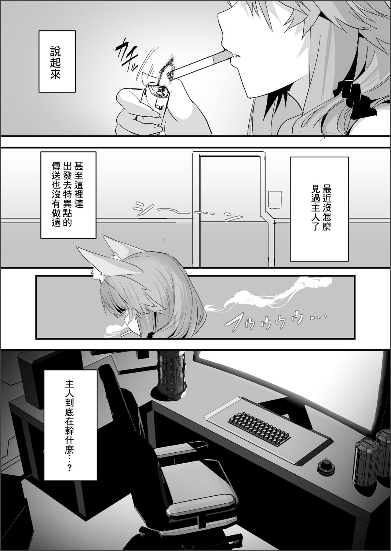 [Yamitsuki Honpo (Wise Speak)] Shinda Me Soap-jou Tamamo-san 2 - Dead Eyes Sex Worker Tamamo-san #2 (Fate/Grand Order) [Chinese] [Digital] Bildnummer 26