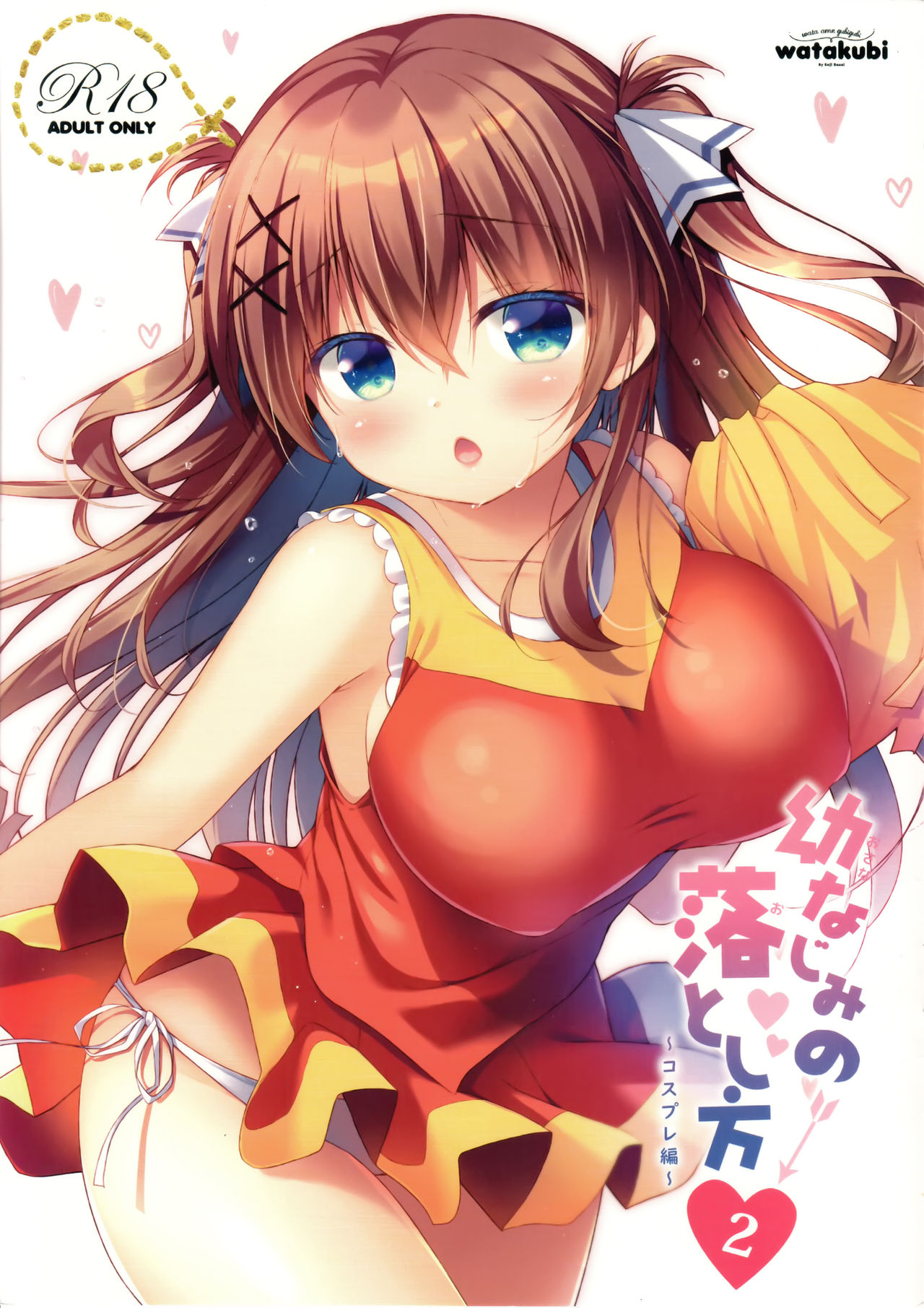 (C95) [Watakubi (Sasai Saji)] Osananajimi no Otoshikata 2 ~Cosplay Hen~ image number 1