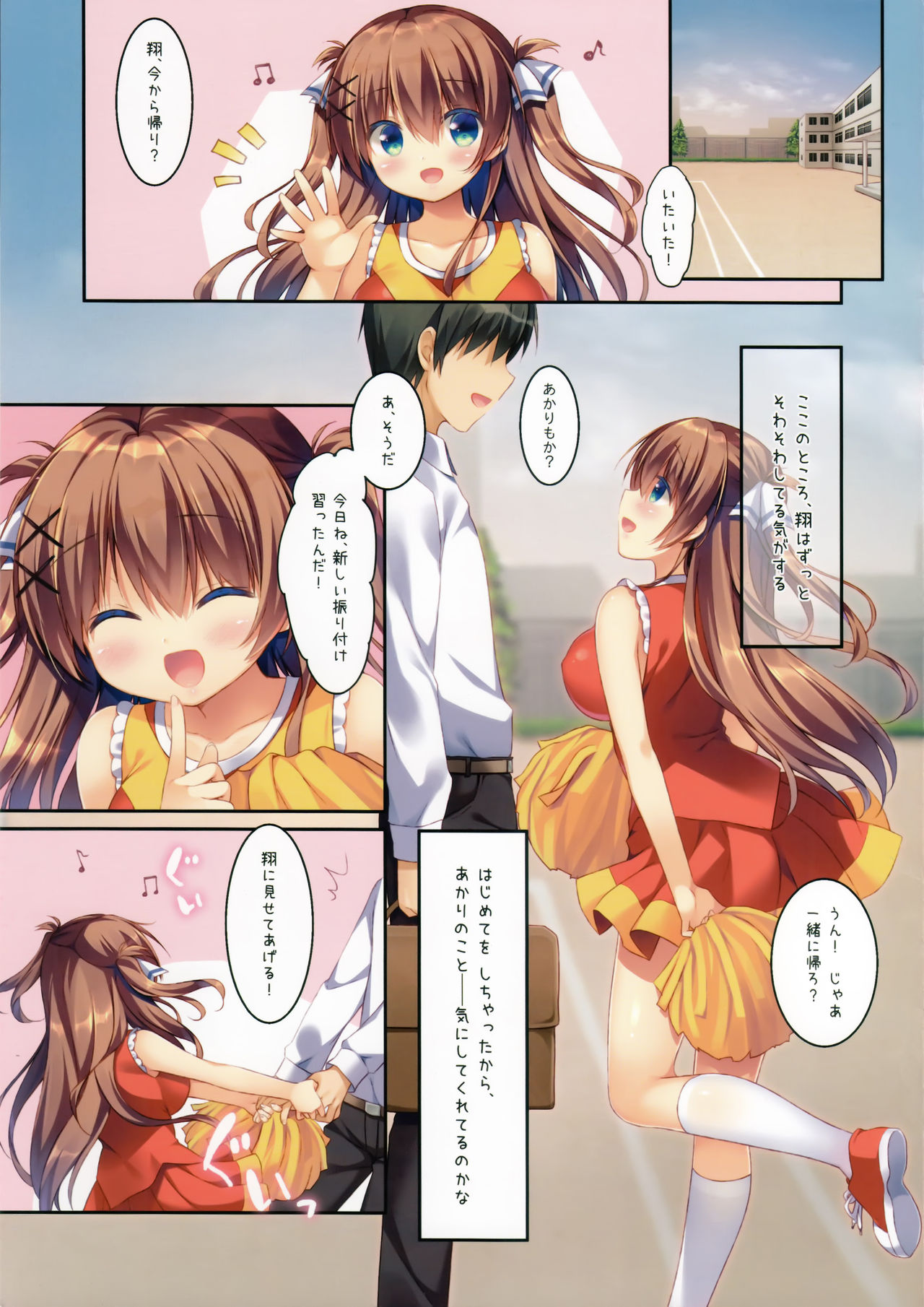 (C95) [Watakubi (Sasai Saji)] Osananajimi no Otoshikata 2 ~Cosplay Hen~ image number 4