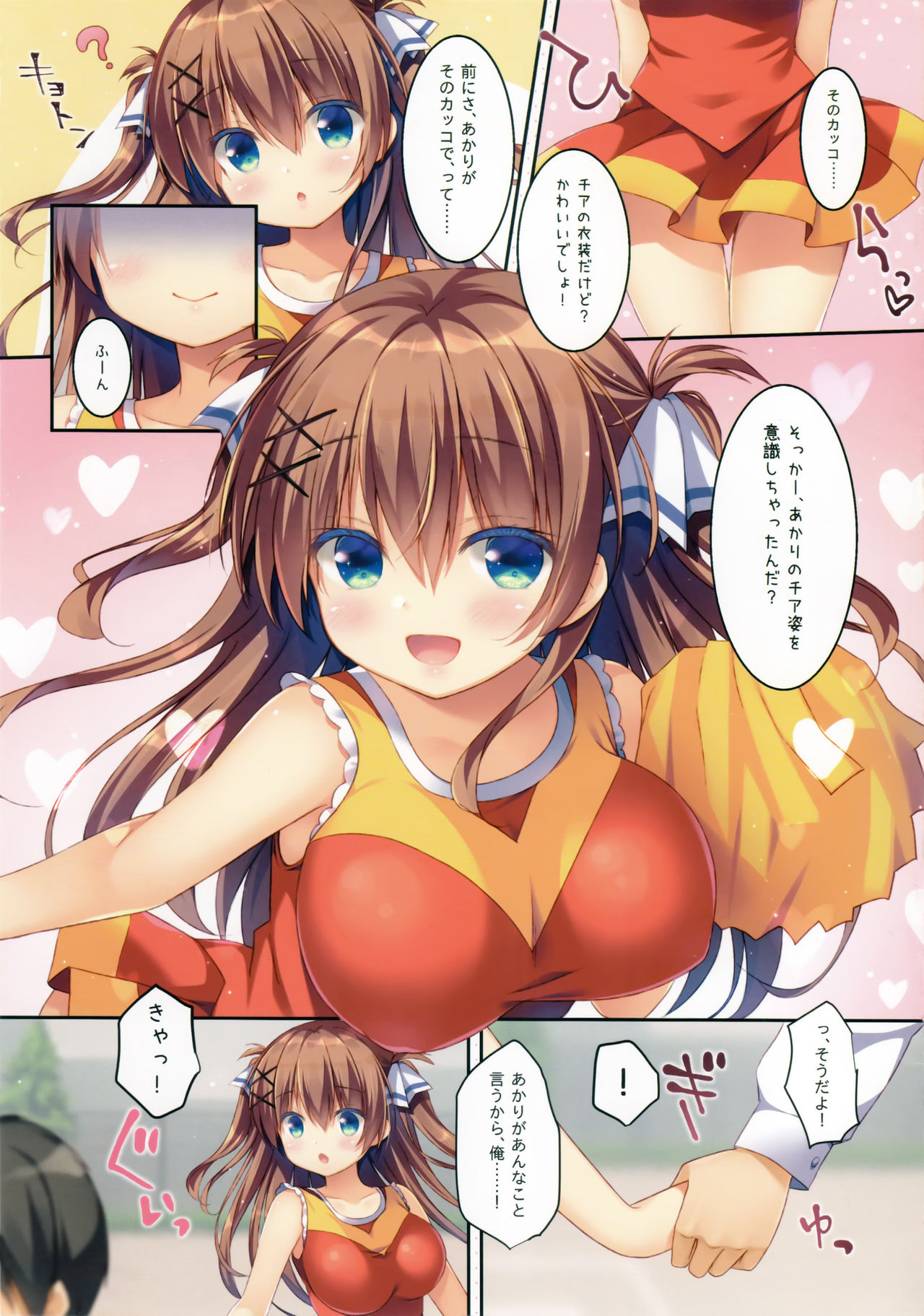 (C95) [Watakubi (Sasai Saji)] Osananajimi no Otoshikata 2 ~Cosplay Hen~ image number 6