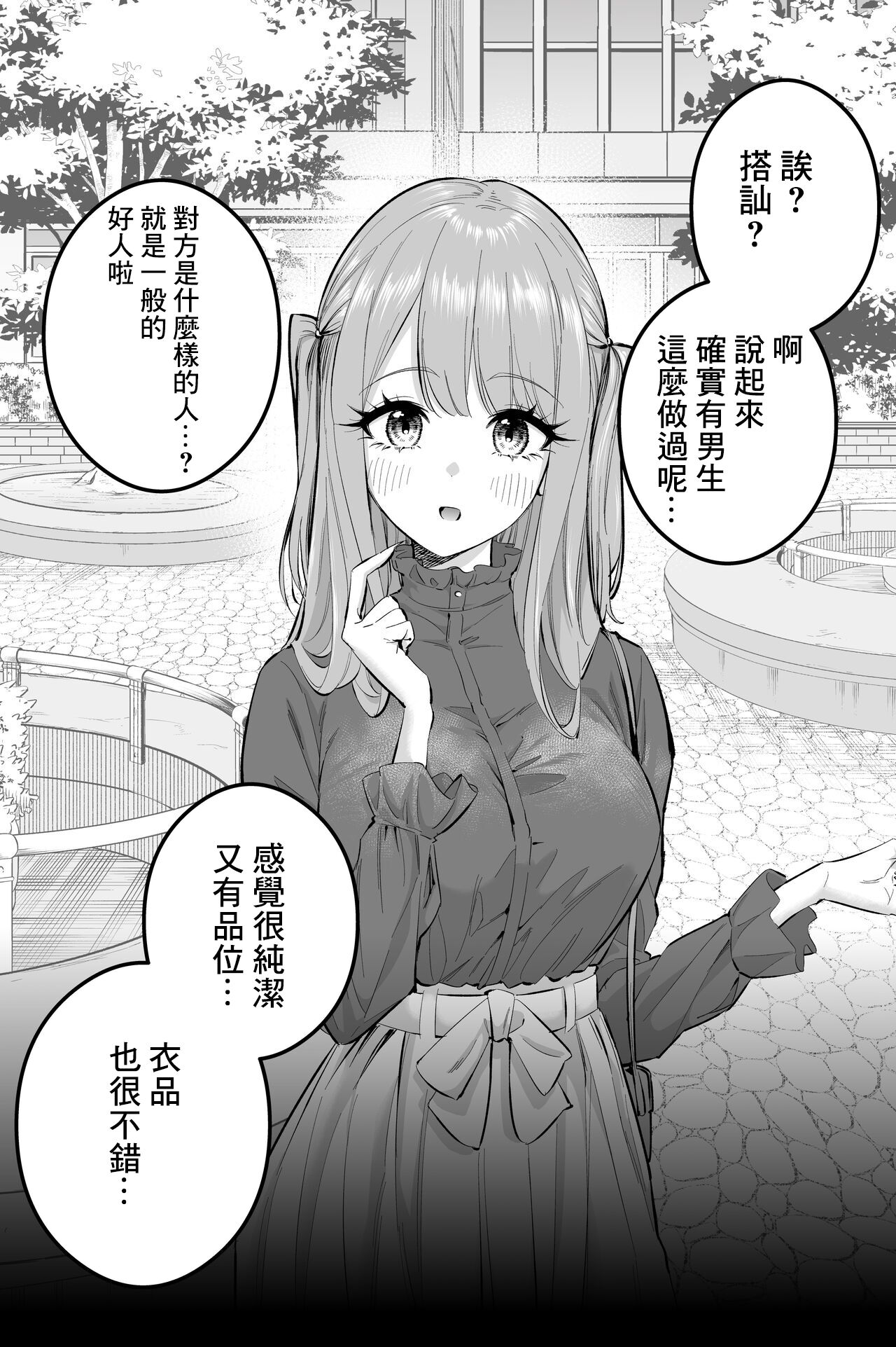 [Shiraishi Kohei] 〝Koi〟 Kamo Shirenai Kouhai-chan [Chinese] imagen número 2