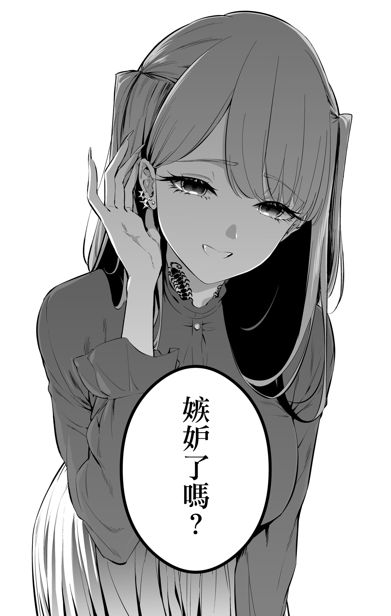 [Shiraishi Kohei] 〝Koi〟 Kamo Shirenai Kouhai-chan [Chinese] imagen número 4