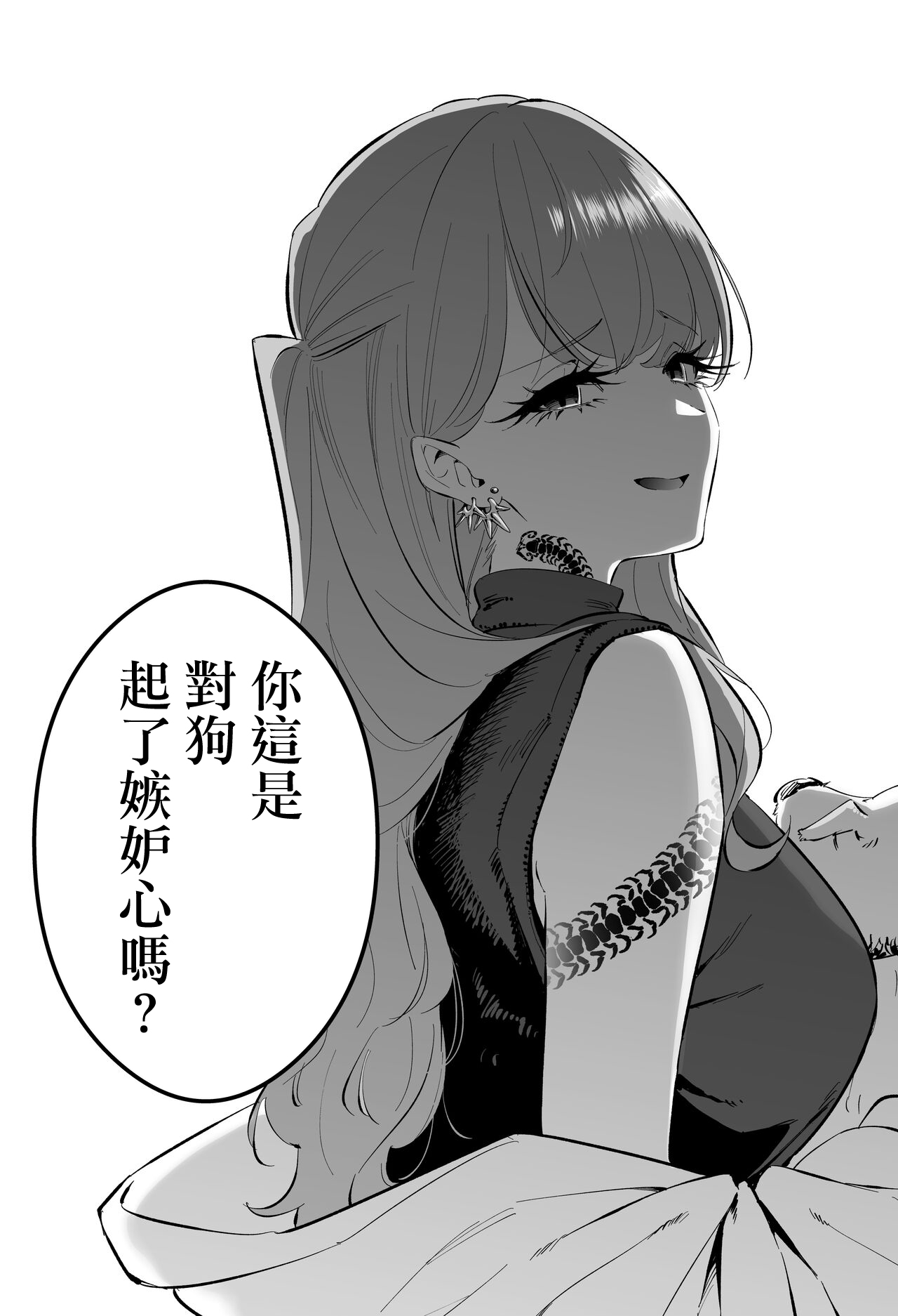 [Shiraishi Kohei] 〝Koi〟 Kamo Shirenai Kouhai-chan [Chinese] imagen número 10