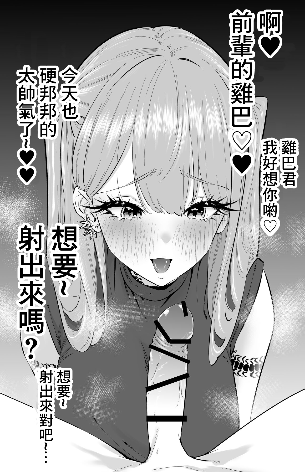 [Shiraishi Kohei] 〝Koi〟 Kamo Shirenai Kouhai-chan [Chinese] imagen número 11