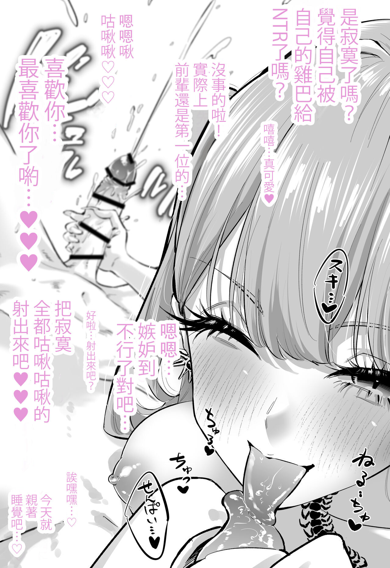 [Shiraishi Kohei] 〝Koi〟 Kamo Shirenai Kouhai-chan [Chinese] imagen número 14