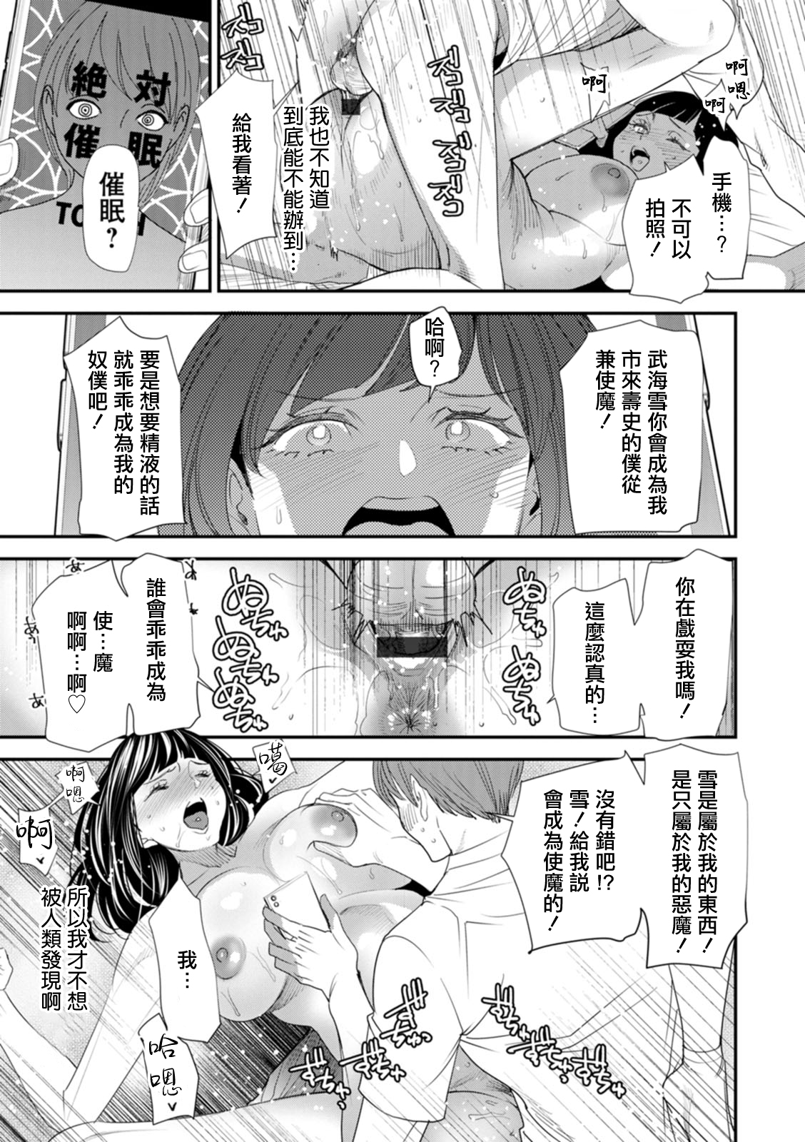 [大嶋亮]淫魔女子大生の憂鬱 第二話 使い魔[中国翻译] imagen número 17