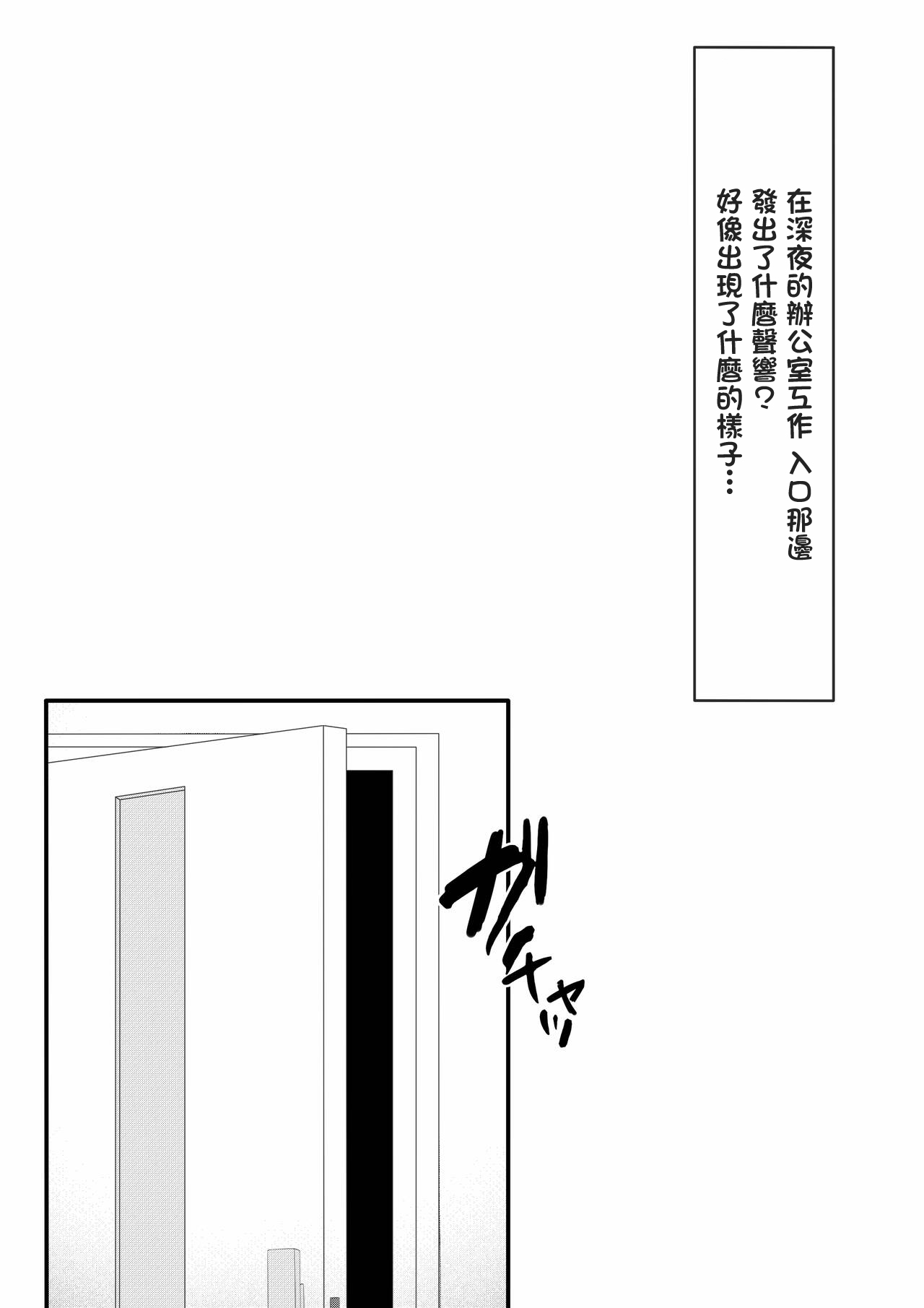 [Myuu] Hibiki-chan Manga? (Blue Archive) [Chinese] 图片编号 2