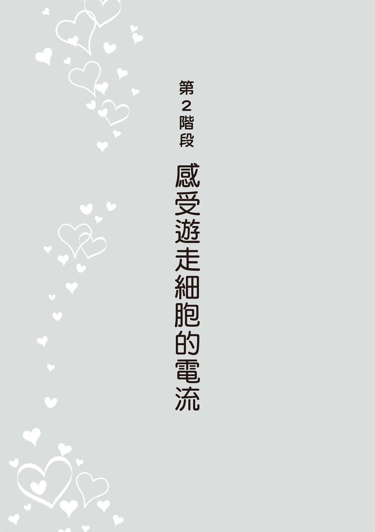 內部攻略！圖解陰道快感開發･高潮完全指南 imagen número 38