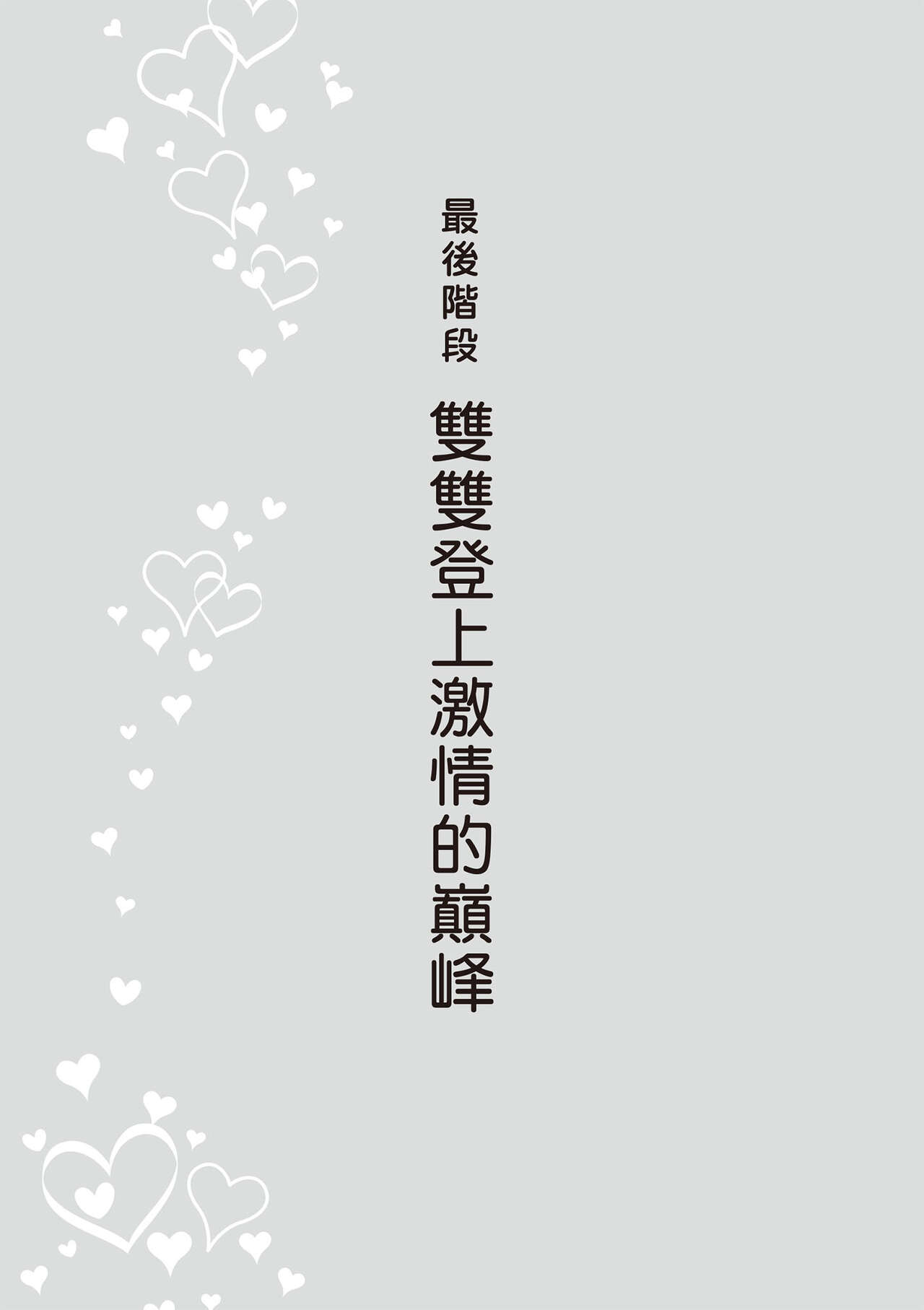 內部攻略！圖解陰道快感開發･高潮完全指南 imagen número 94