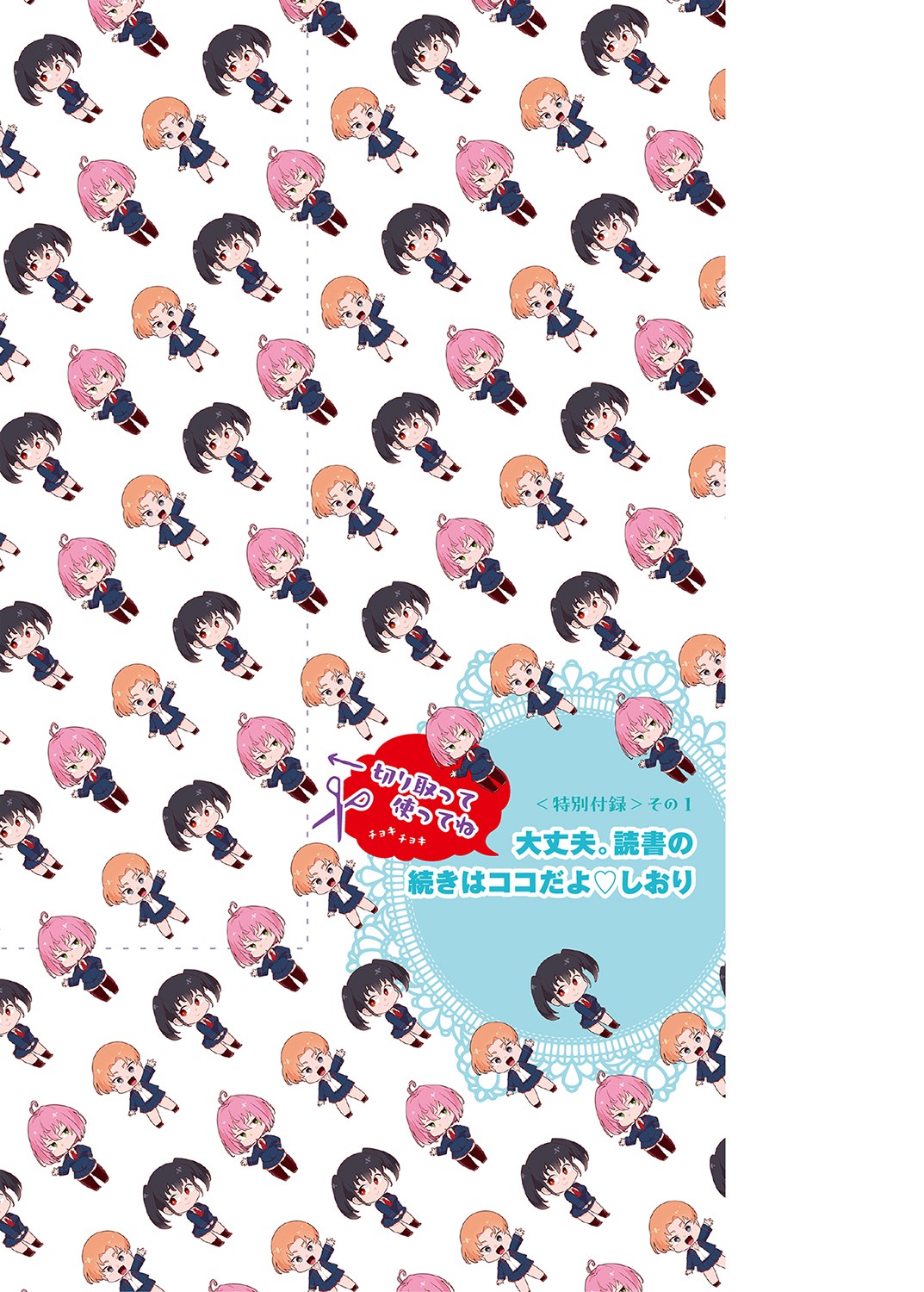 [Standard Azarashi] Daijoubu. Jitsumai no kouryakuhonda yo. [Digital] imagen número 5