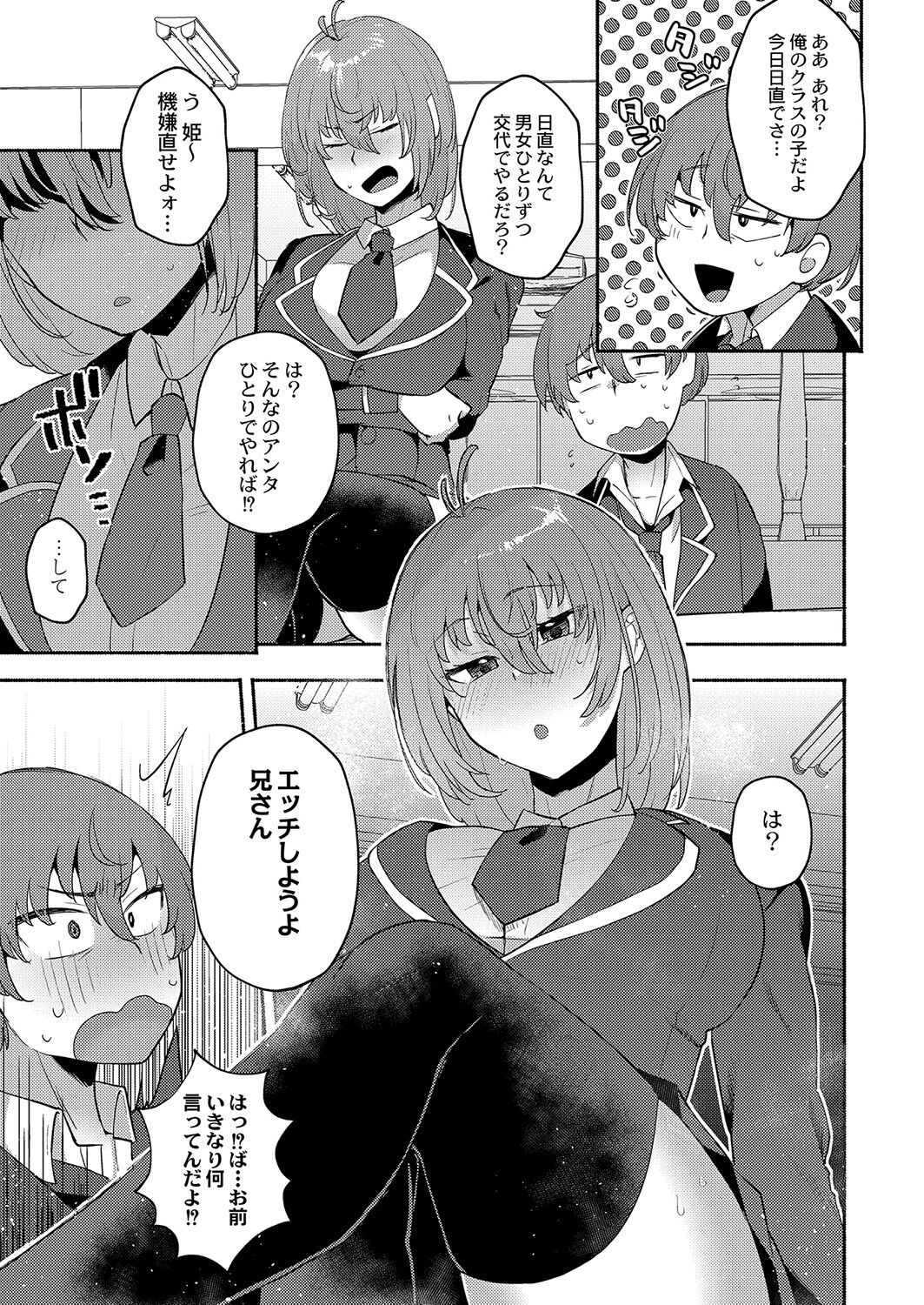 [Standard Azarashi] Daijoubu. Jitsumai no kouryakuhonda yo. [Digital] imagen número 10