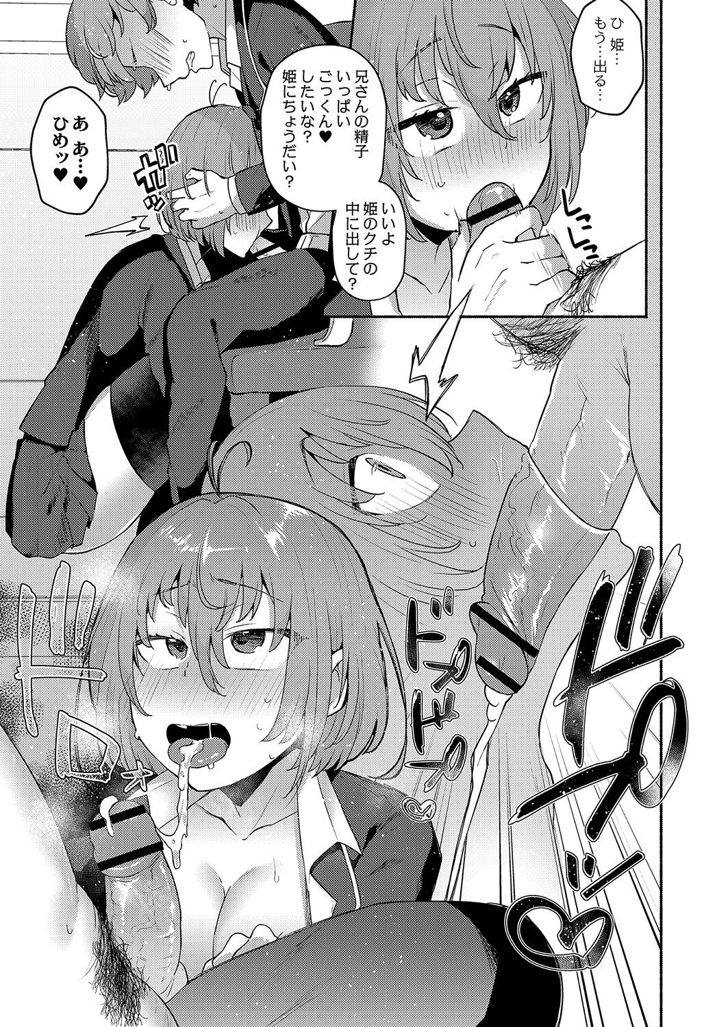 [Standard Azarashi] Daijoubu. Jitsumai no kouryakuhonda yo. [Digital] imagen número 14