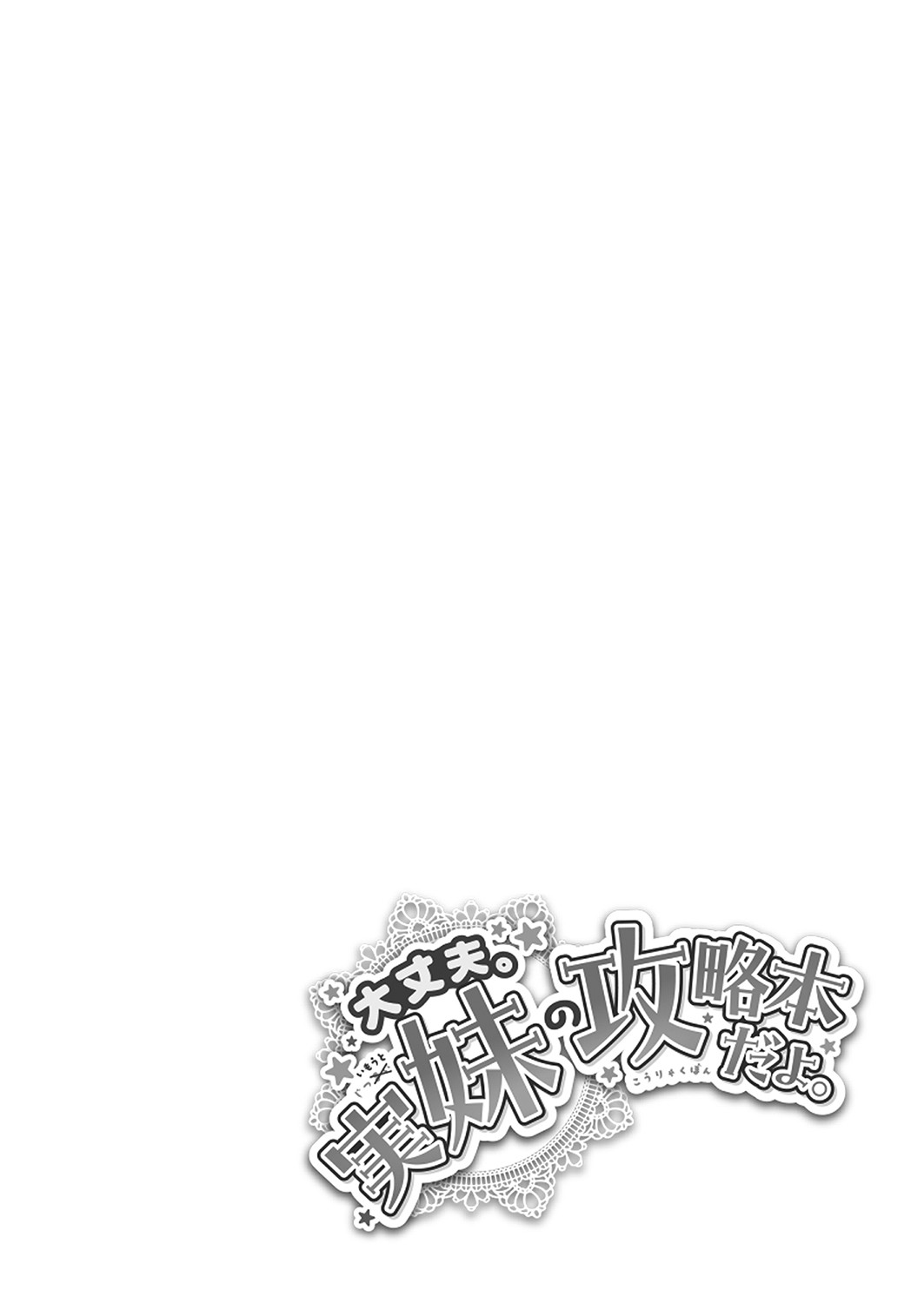 [Standard Azarashi] Daijoubu. Jitsumai no kouryakuhonda yo. [Digital] imagen número 37