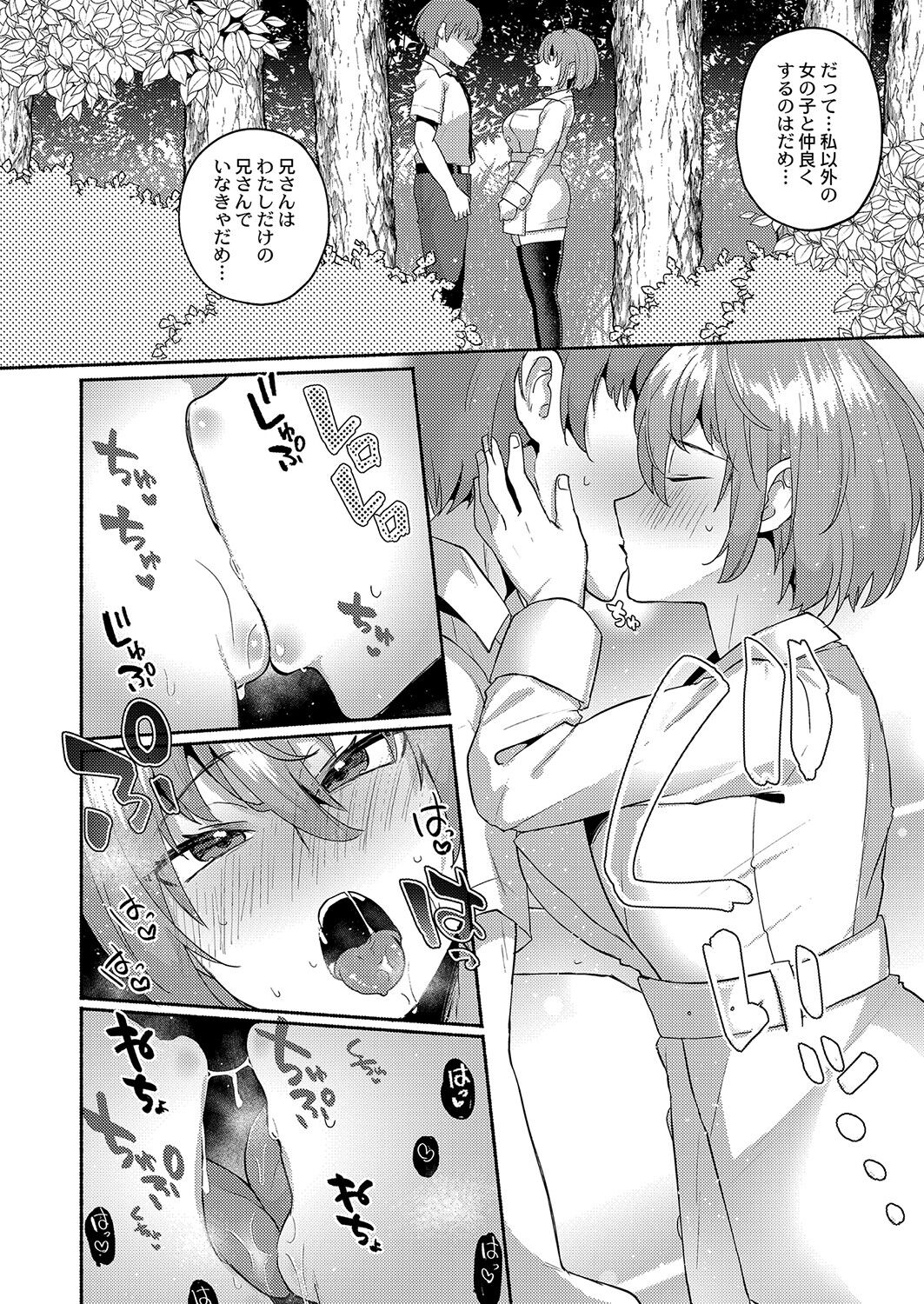 [Standard Azarashi] Daijoubu. Jitsumai no kouryakuhonda yo. [Digital] imagen número 43